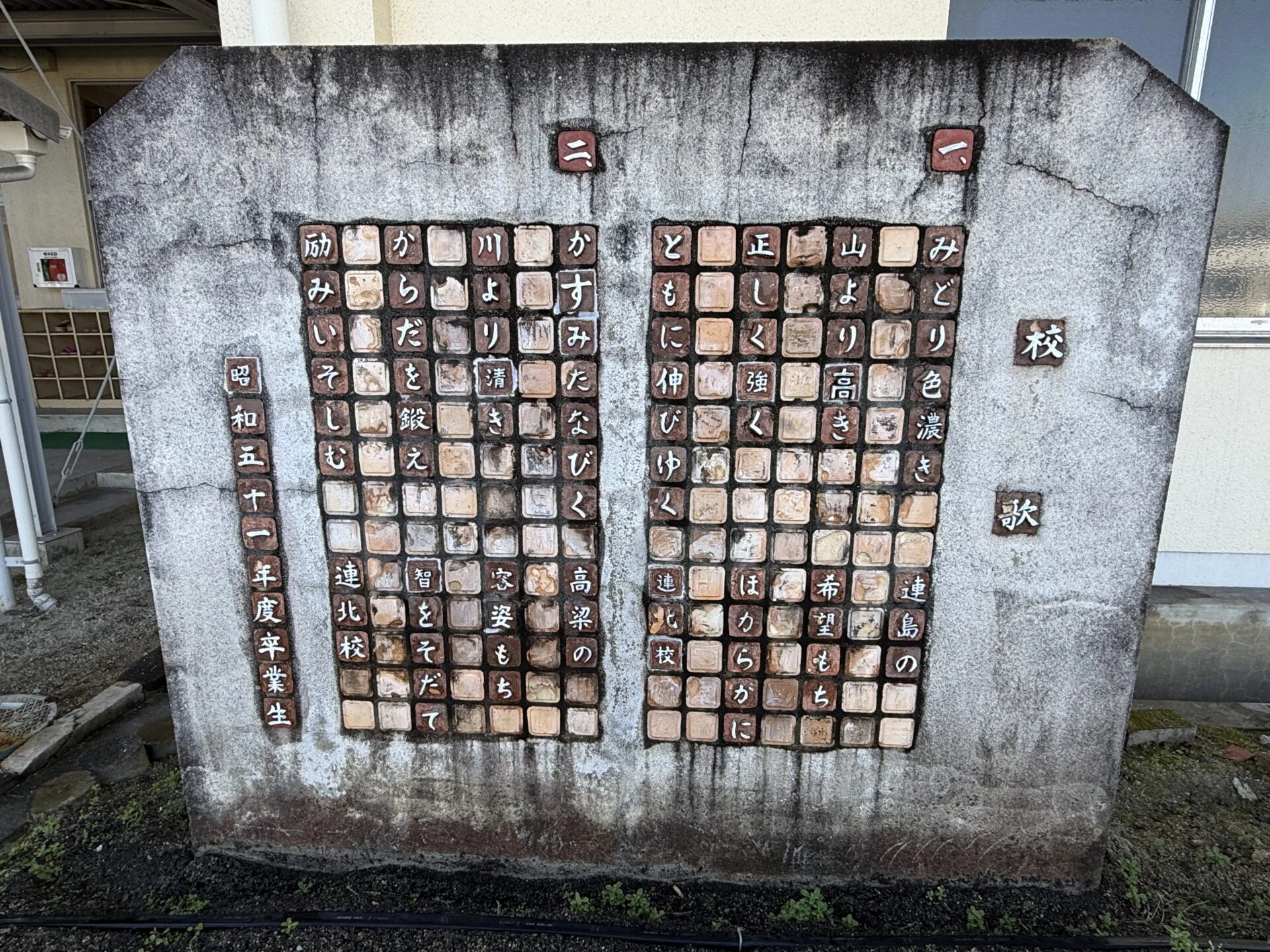 画像提供：エフエムくらしき