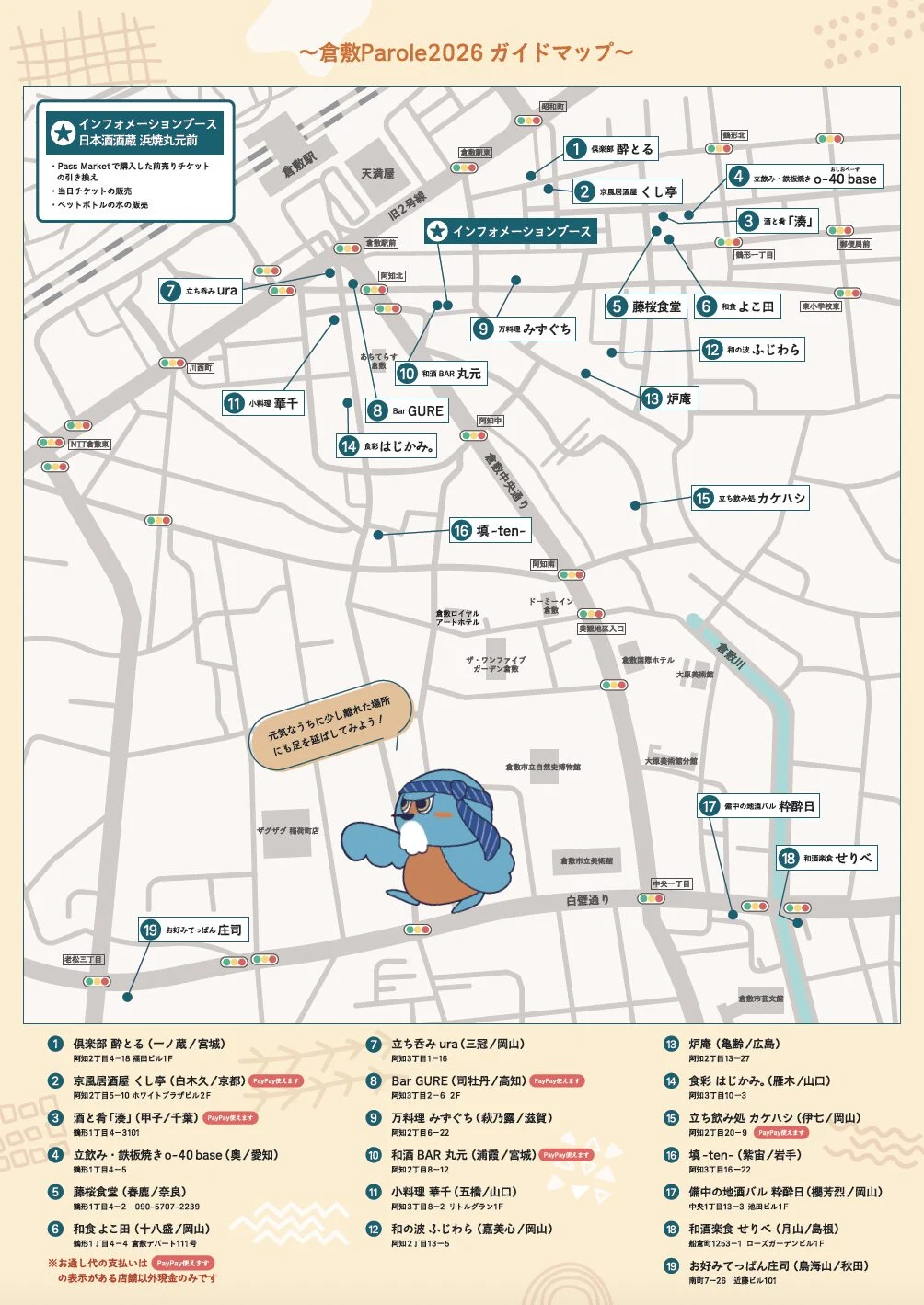 画像提供：酒工房あおえ
