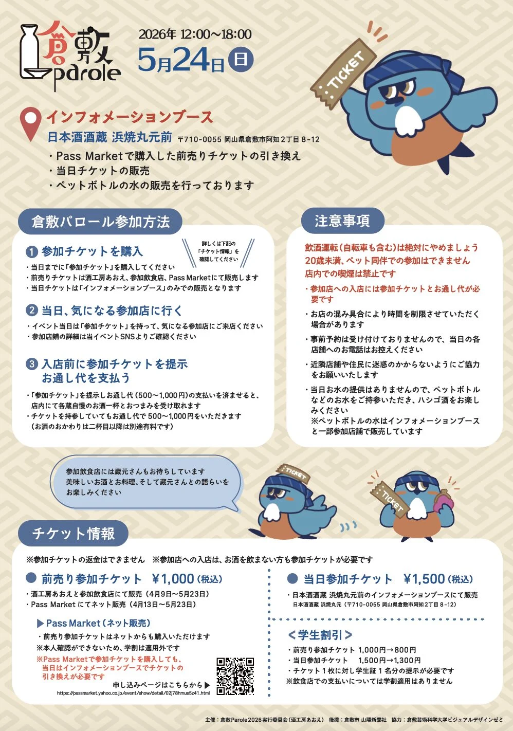 画像提供：酒工房あおえ