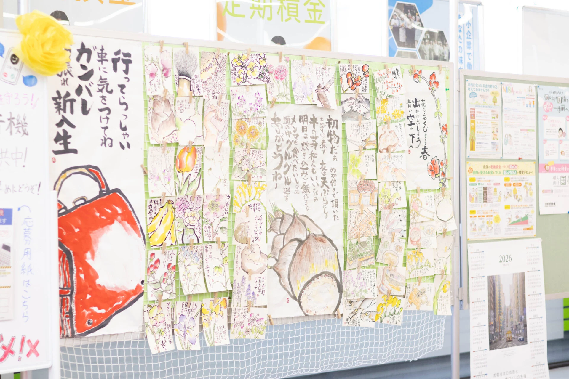八王寺支店内に展示されている作品