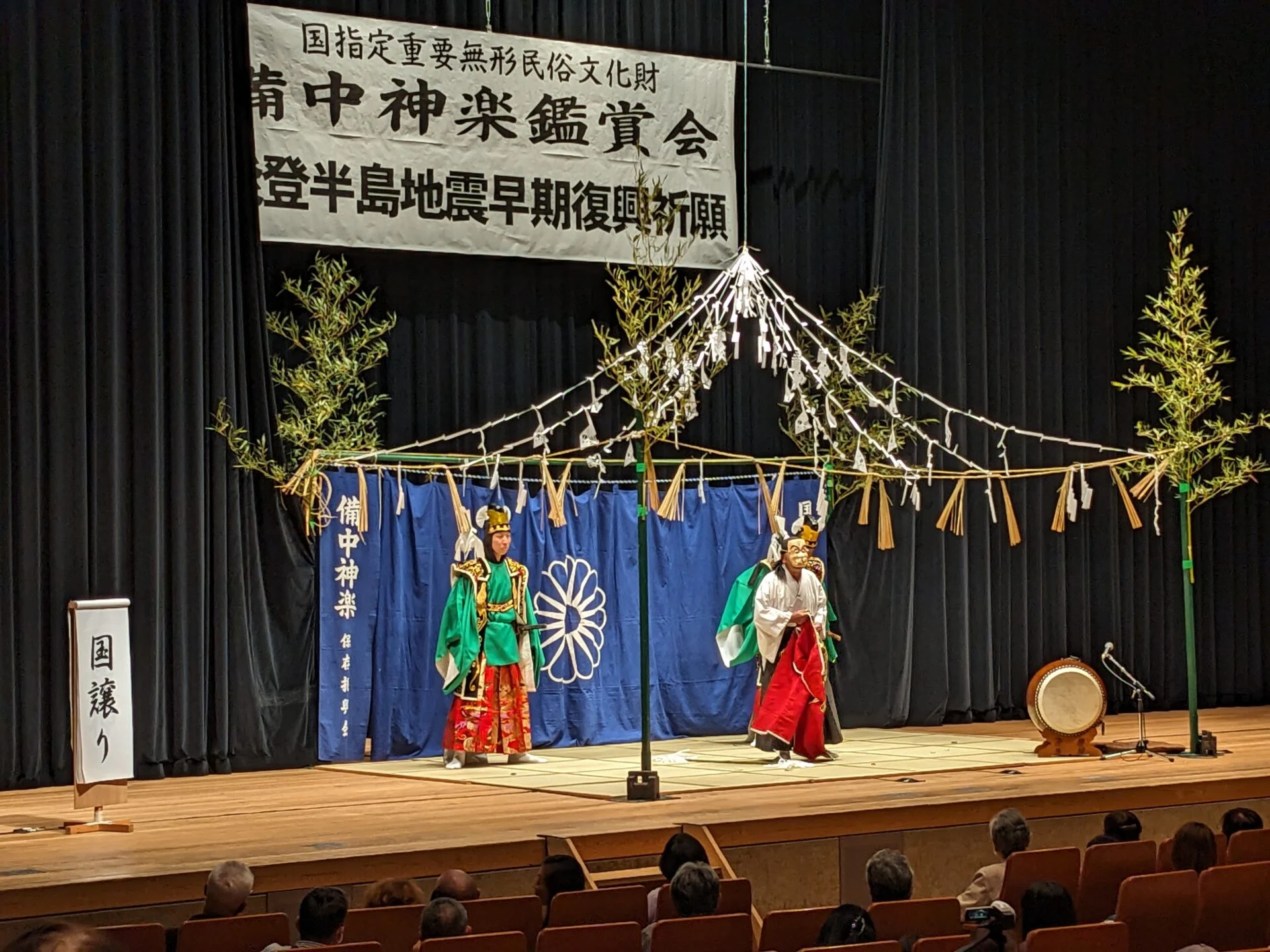 画像提供：備中神楽倉敷社