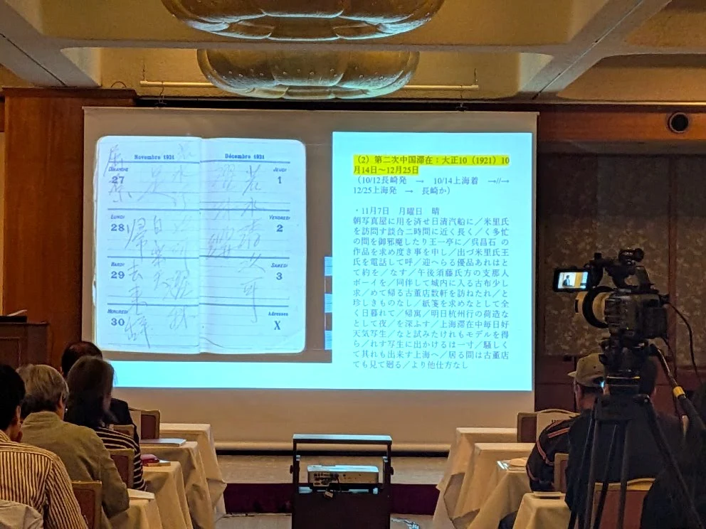 児島虎次郎手帳
