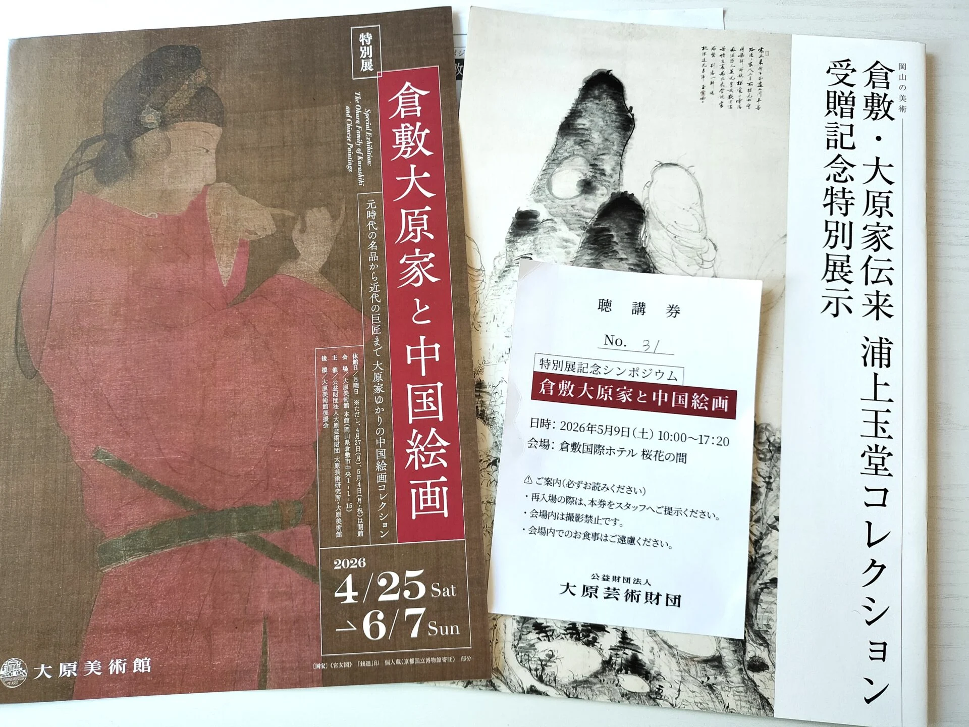 聴講の様子
