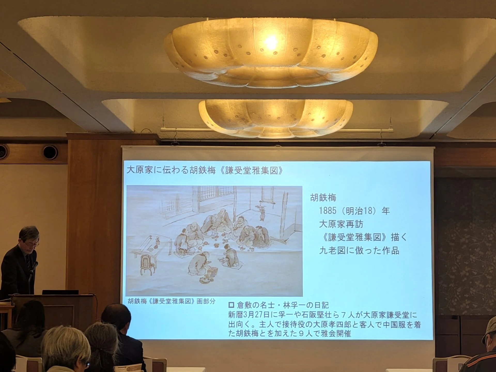清代画家・胡鉄《謙受堂雅集図》