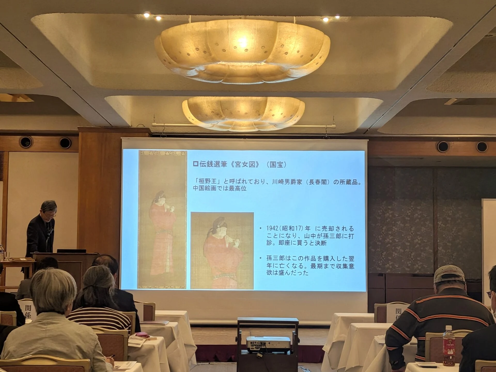 ［国宝］　《宮女図》