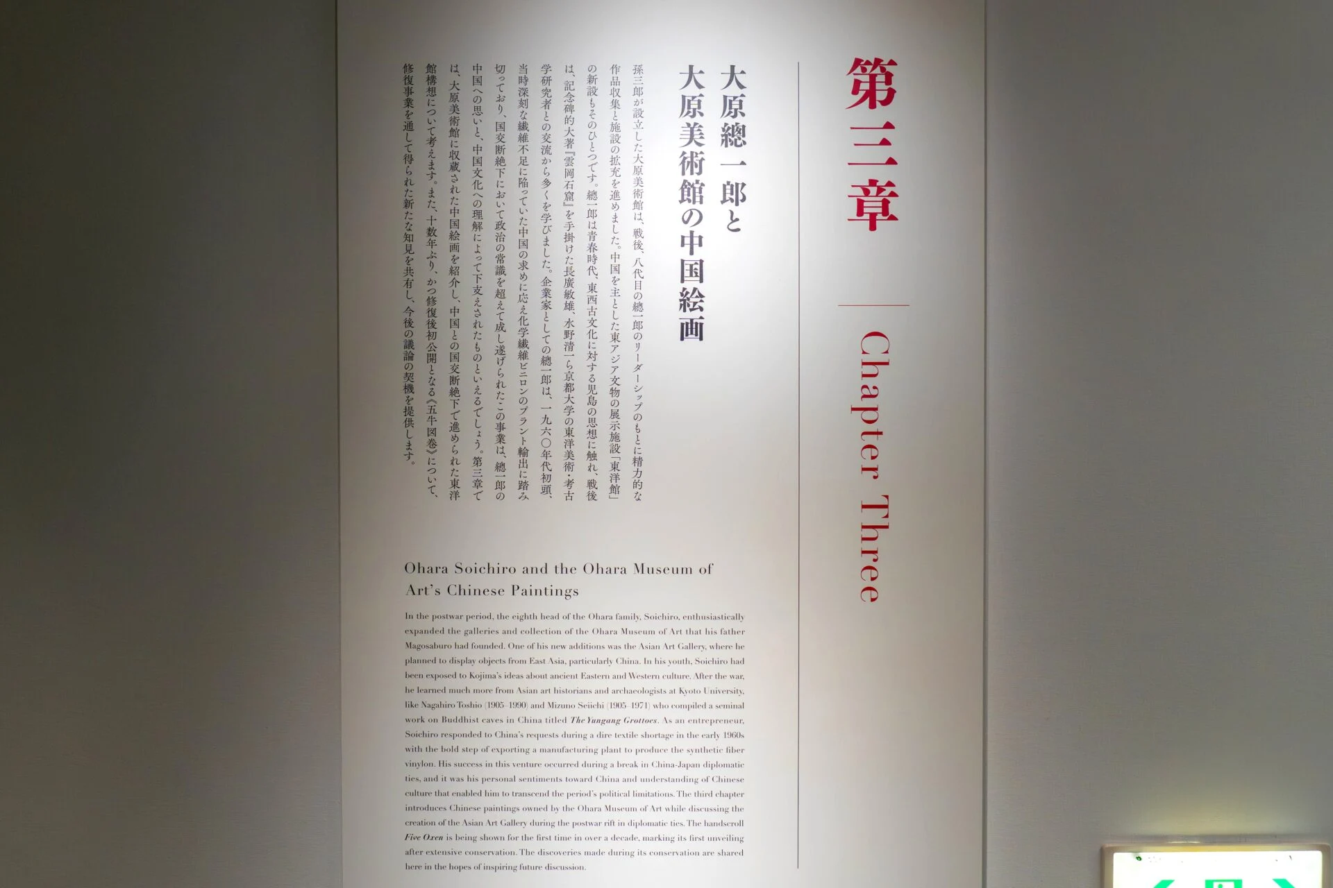 展示中のようす