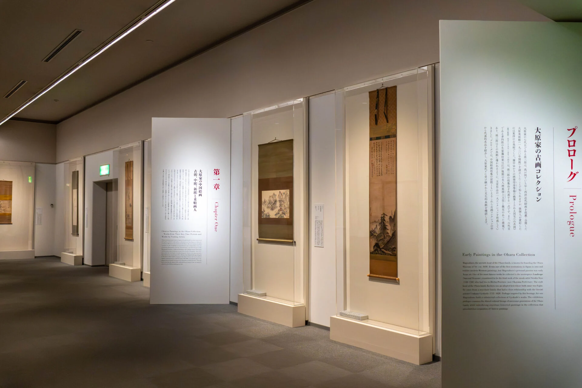 中国絵画コレクション