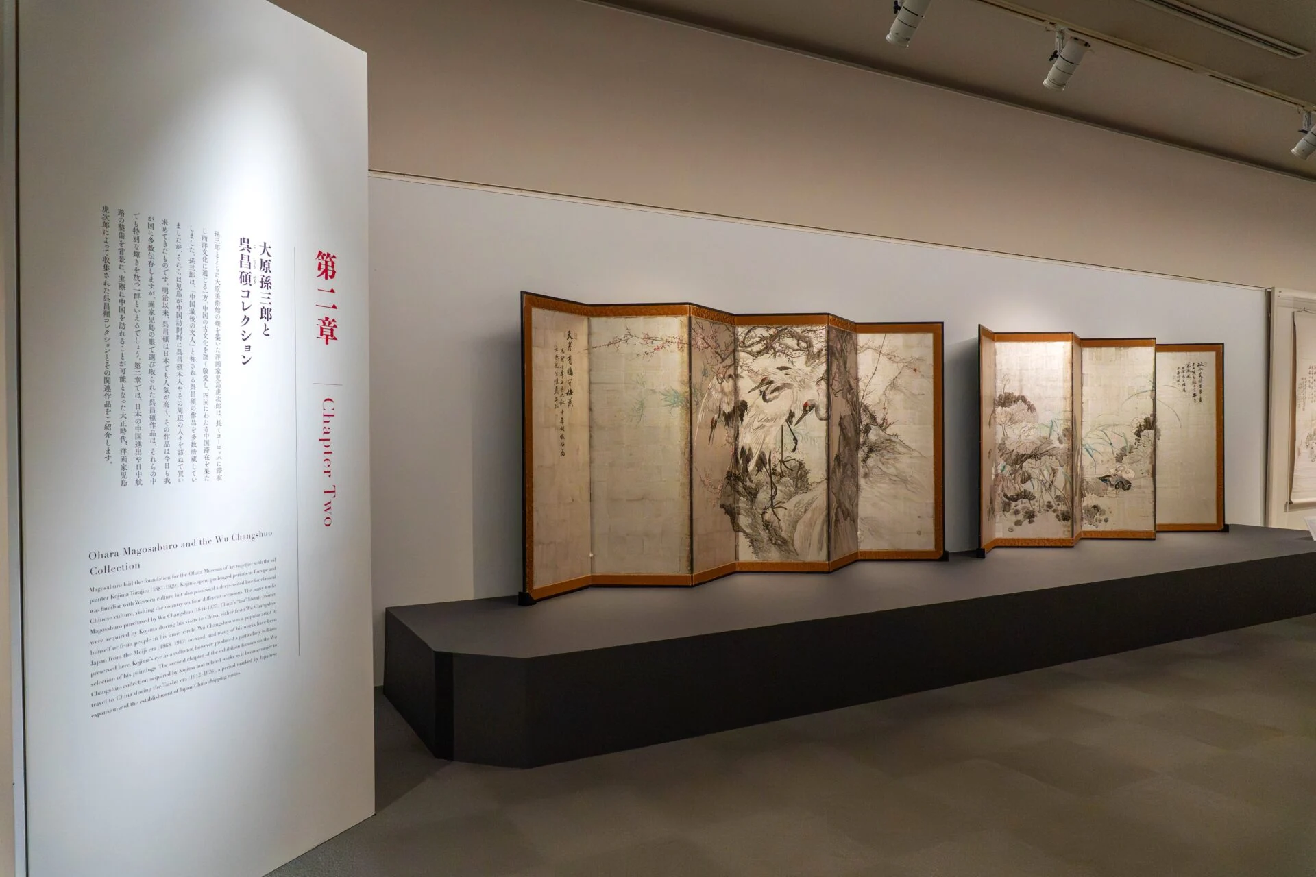 展示品 中国絵画