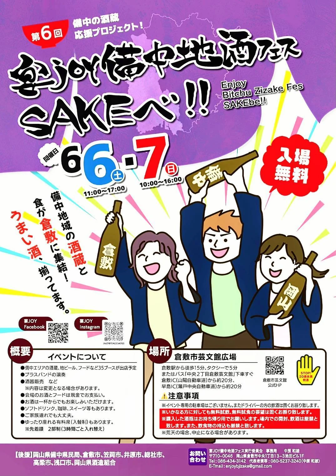 チラシ表