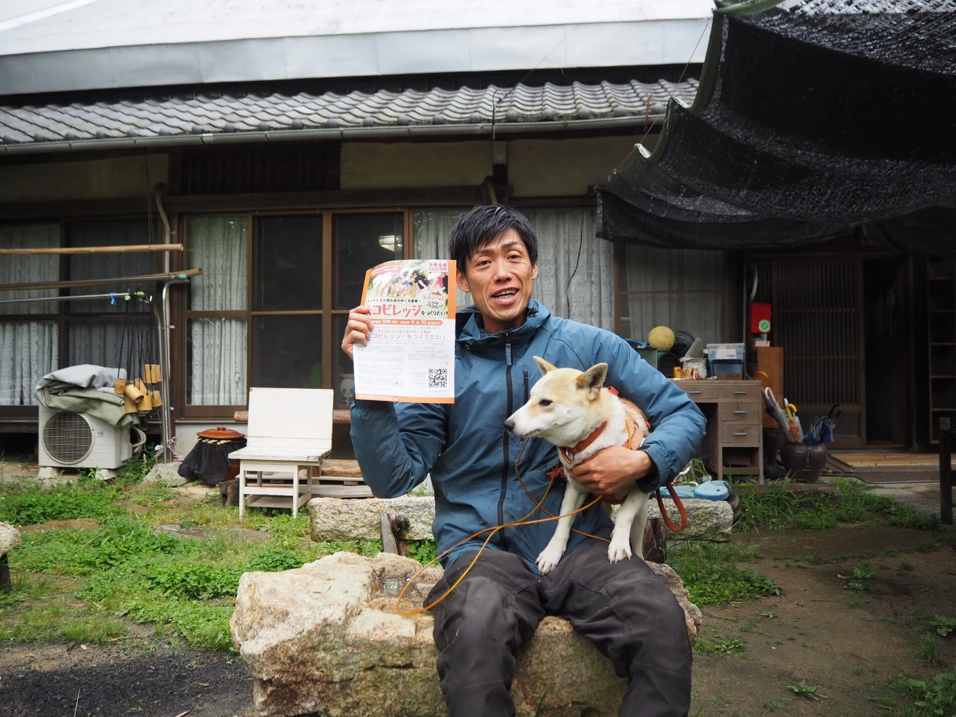 NPO法人こうのさと 代表理事 片岡徹也さんと看板犬のさくら