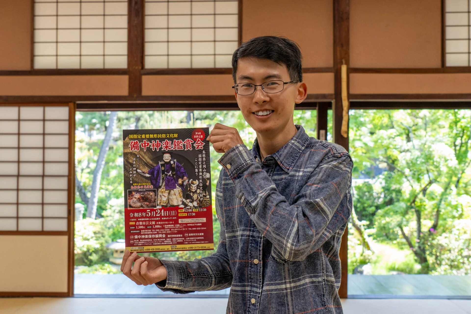 第30回備中神楽鑑賞会倉敷公演