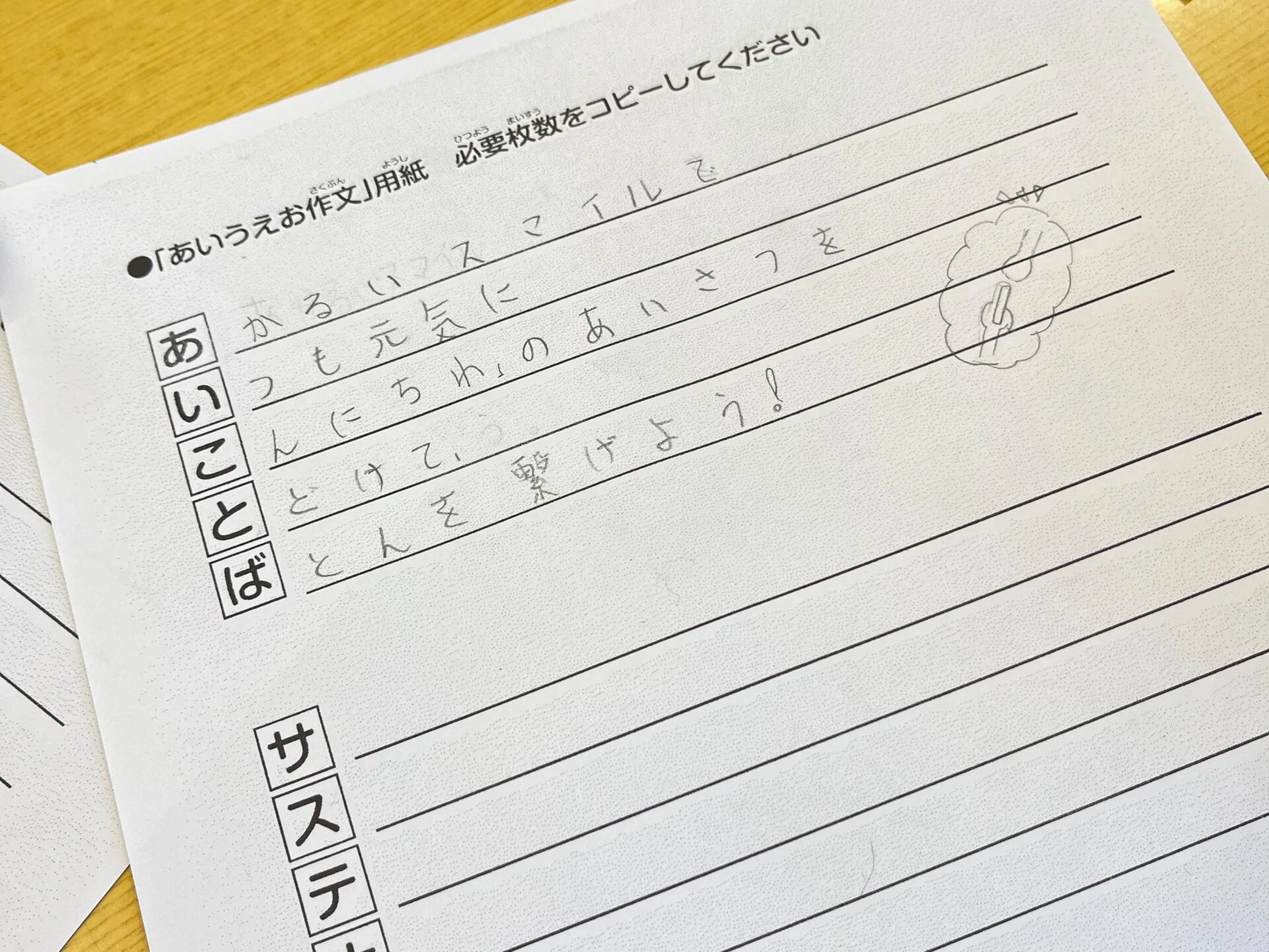 すごろくの中のあいうえお作文(写真提供:一般社団法人コノヒトカン)