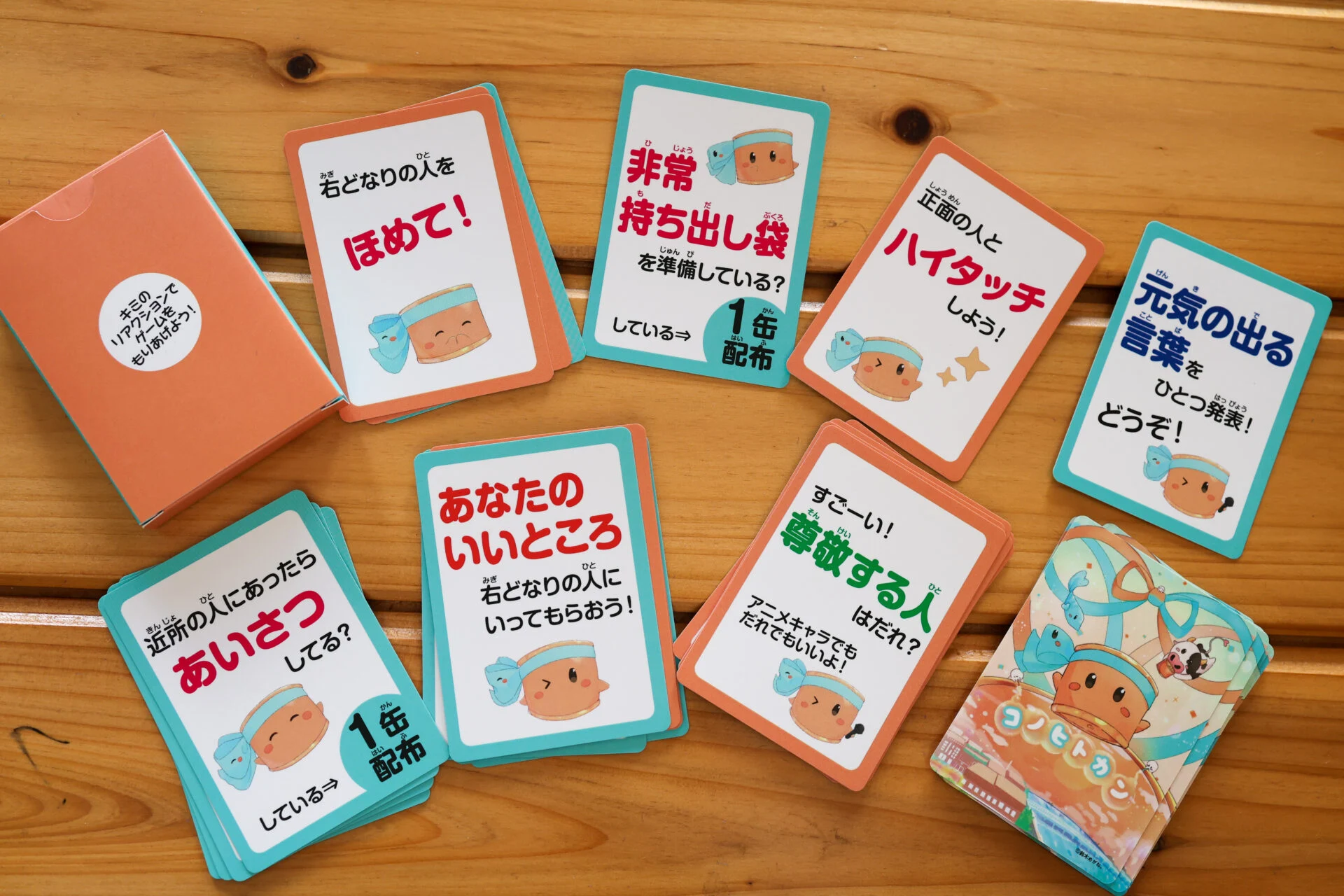 すごろくで登場するコノヒトカンカード