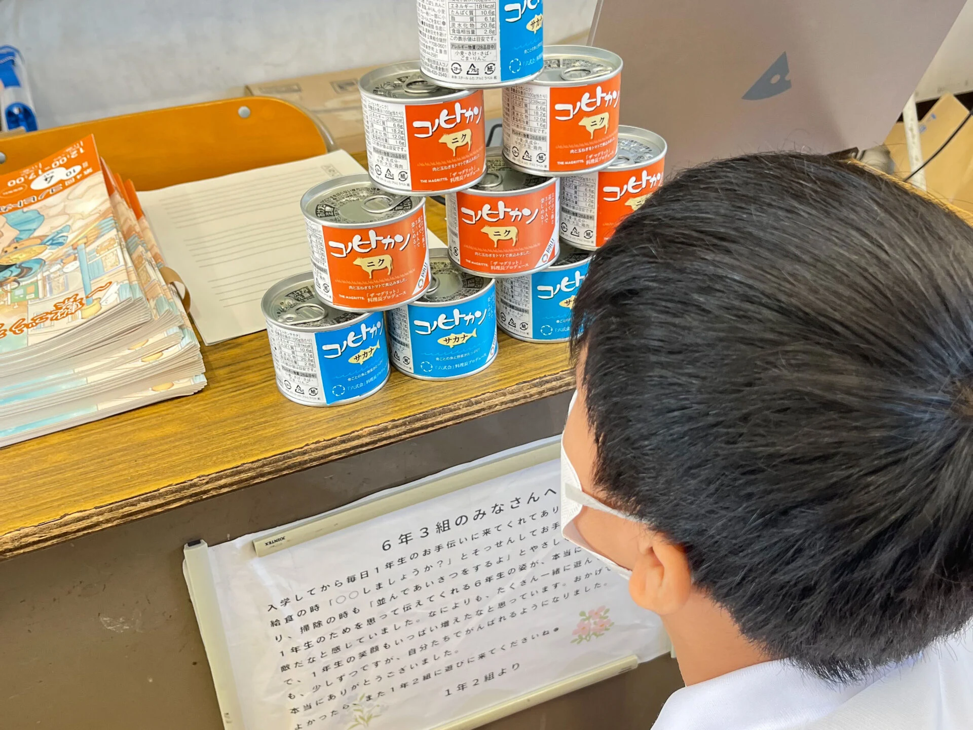 授業を受ける子ども(写真提供:一般社団法人コノヒトカン)