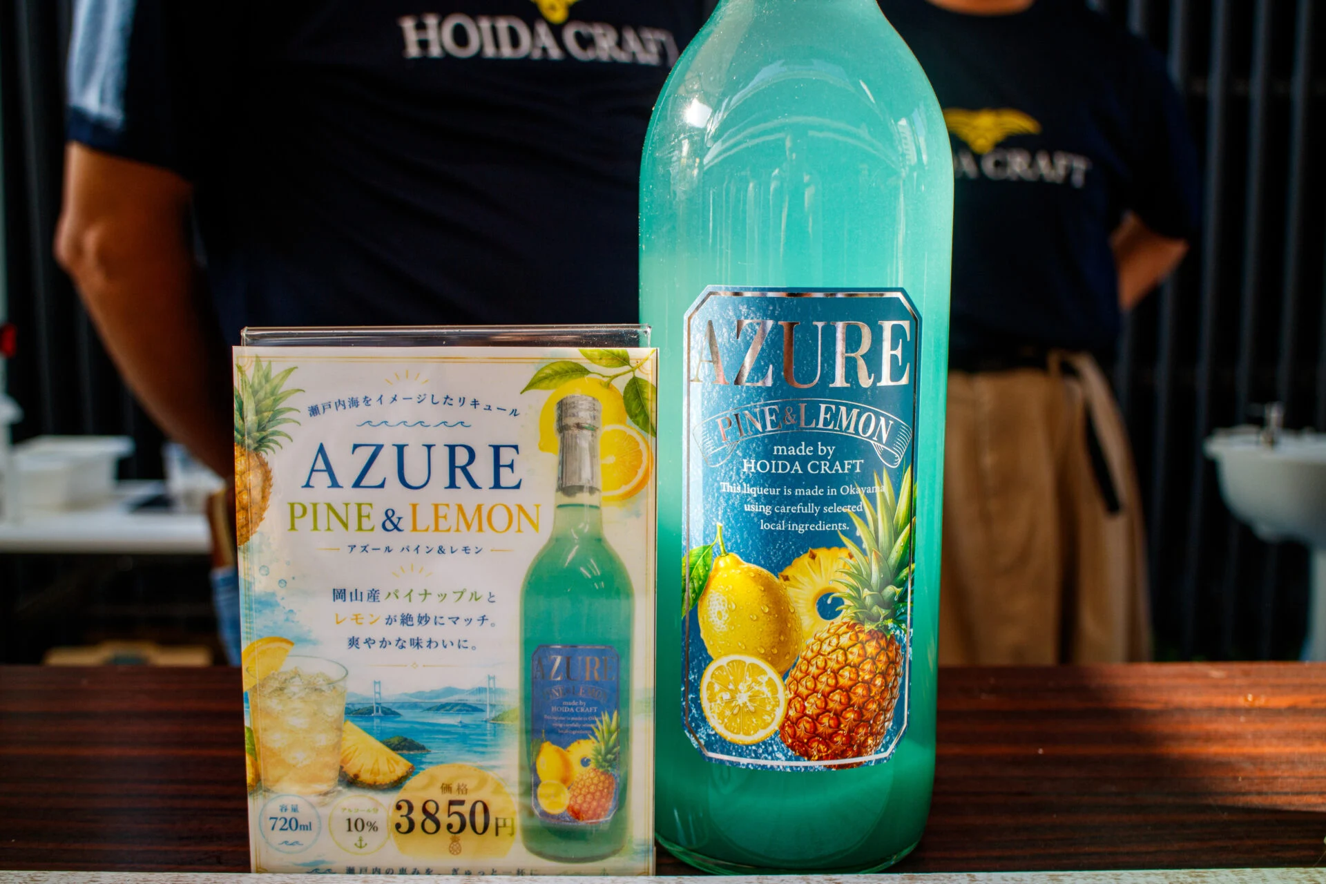 2026年5月に発表した新商品「AZURE PINE & LEMON」