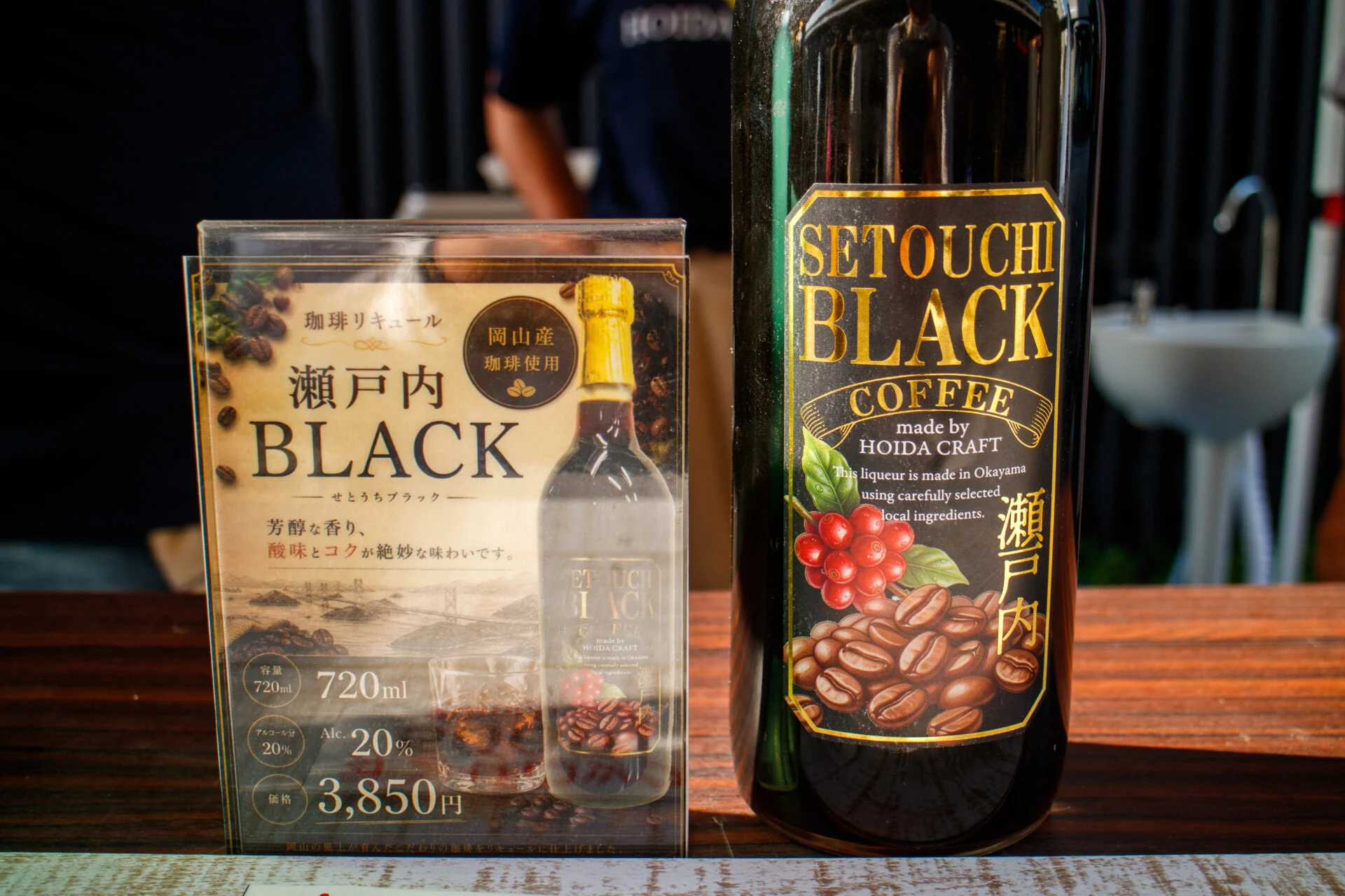 2026年5月に発表した新商品「SETOUCHI BLACK」