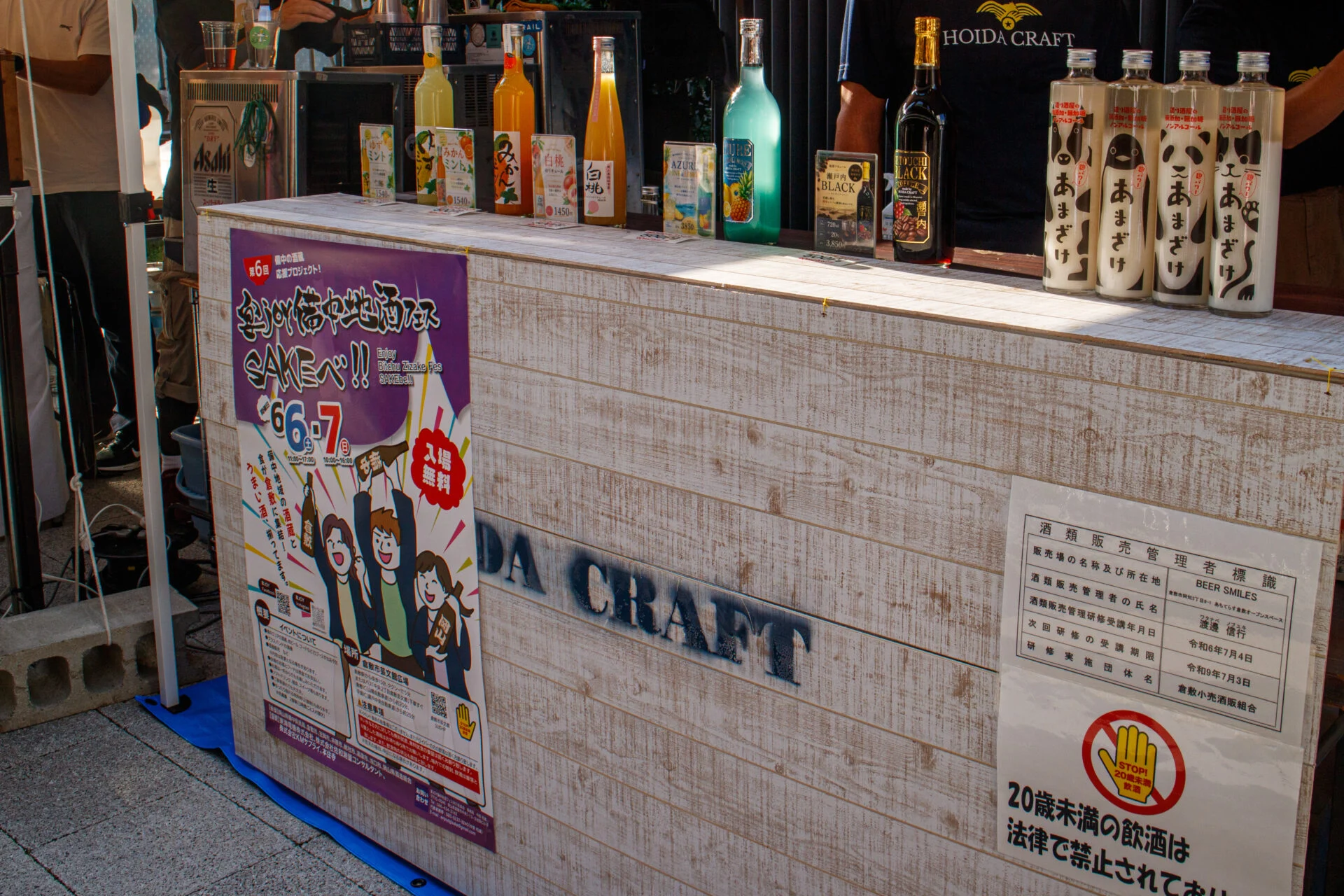 BEER SMILESでの出店の様子（2026年5月16日 筆者撮影）