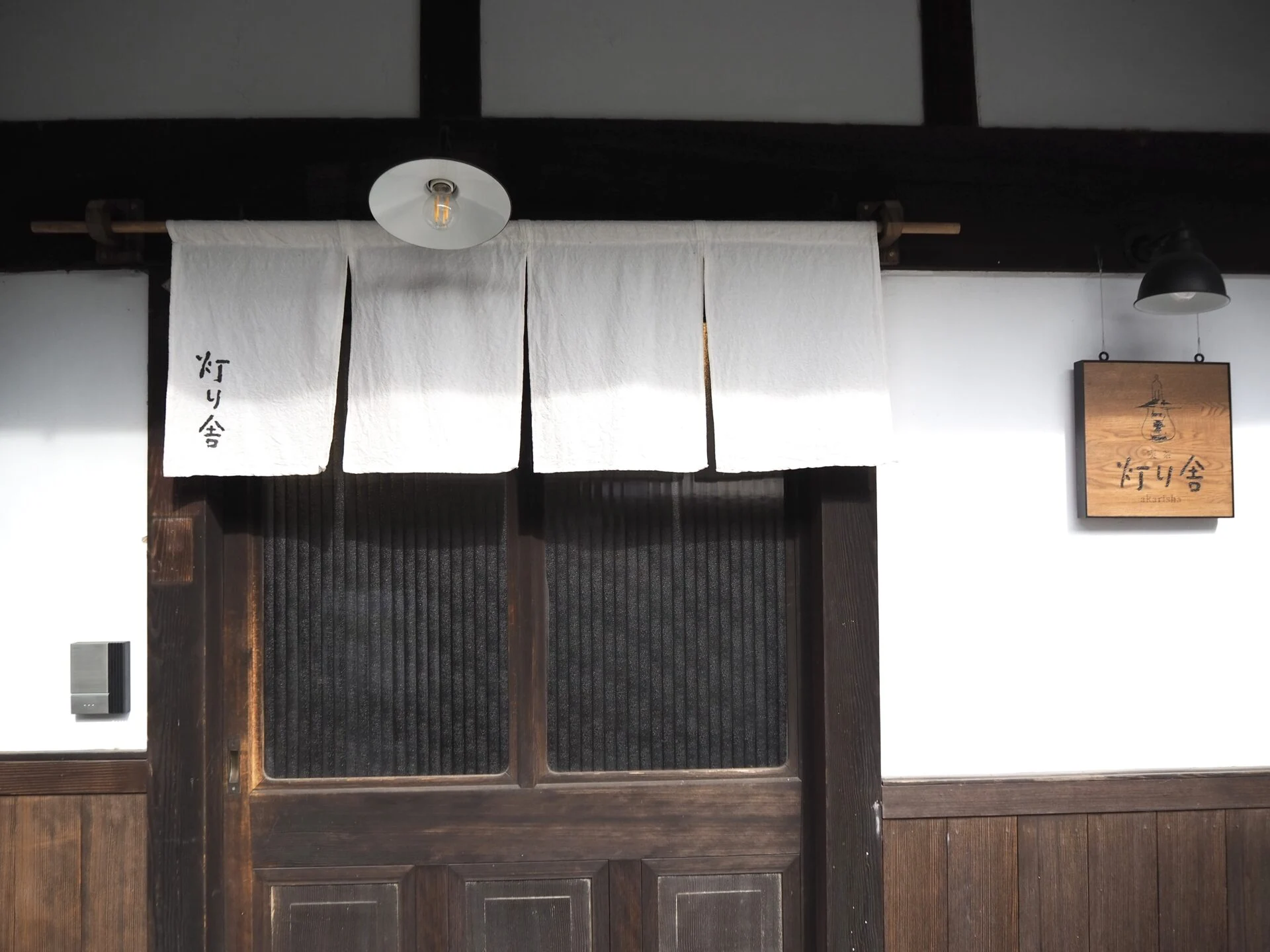 灯り舎外観