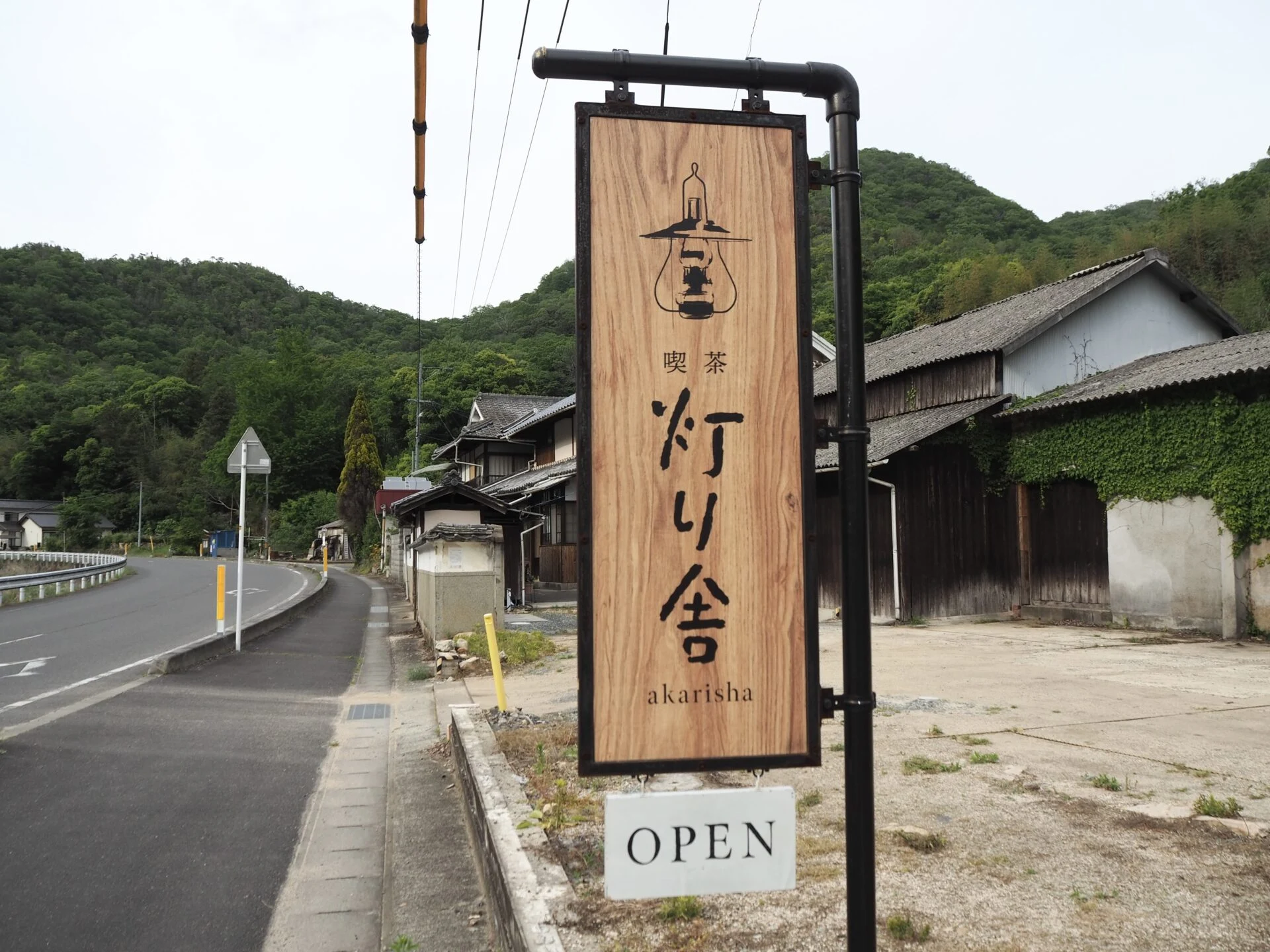 灯り舎看板