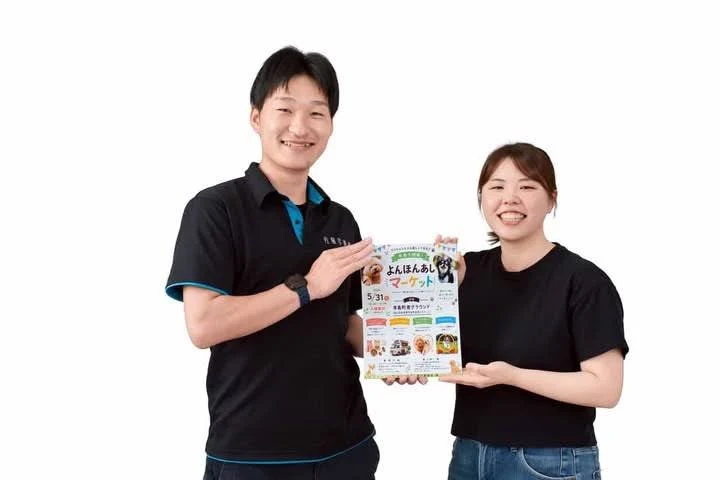 画像提供：よんほんあし実行委員会