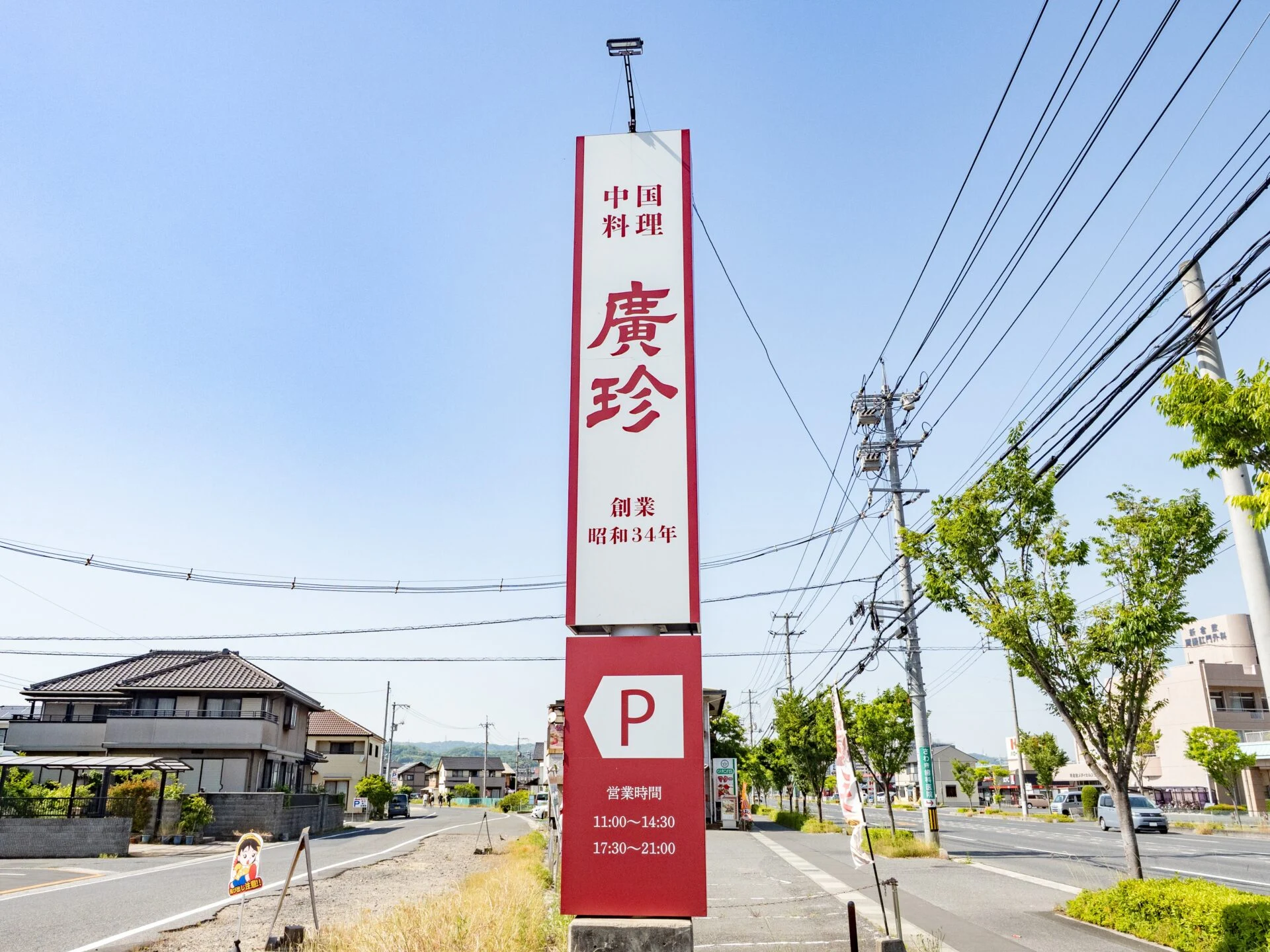 産業通り沿いに立つ看板が目印