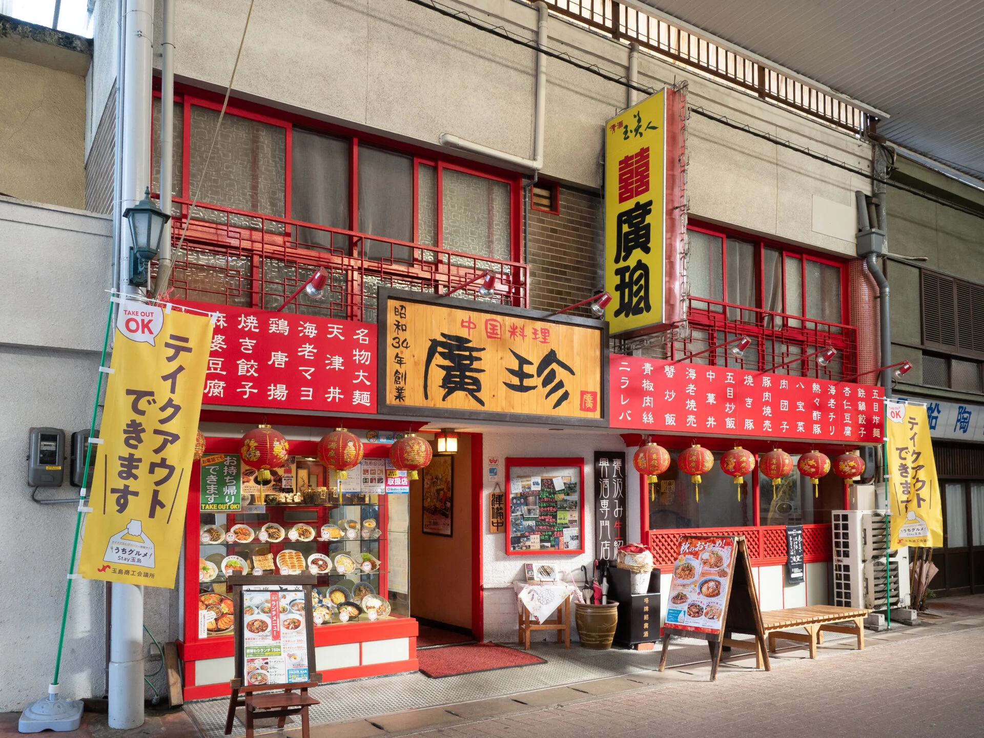 清心町商店街時代の店舗(2024年撮影)