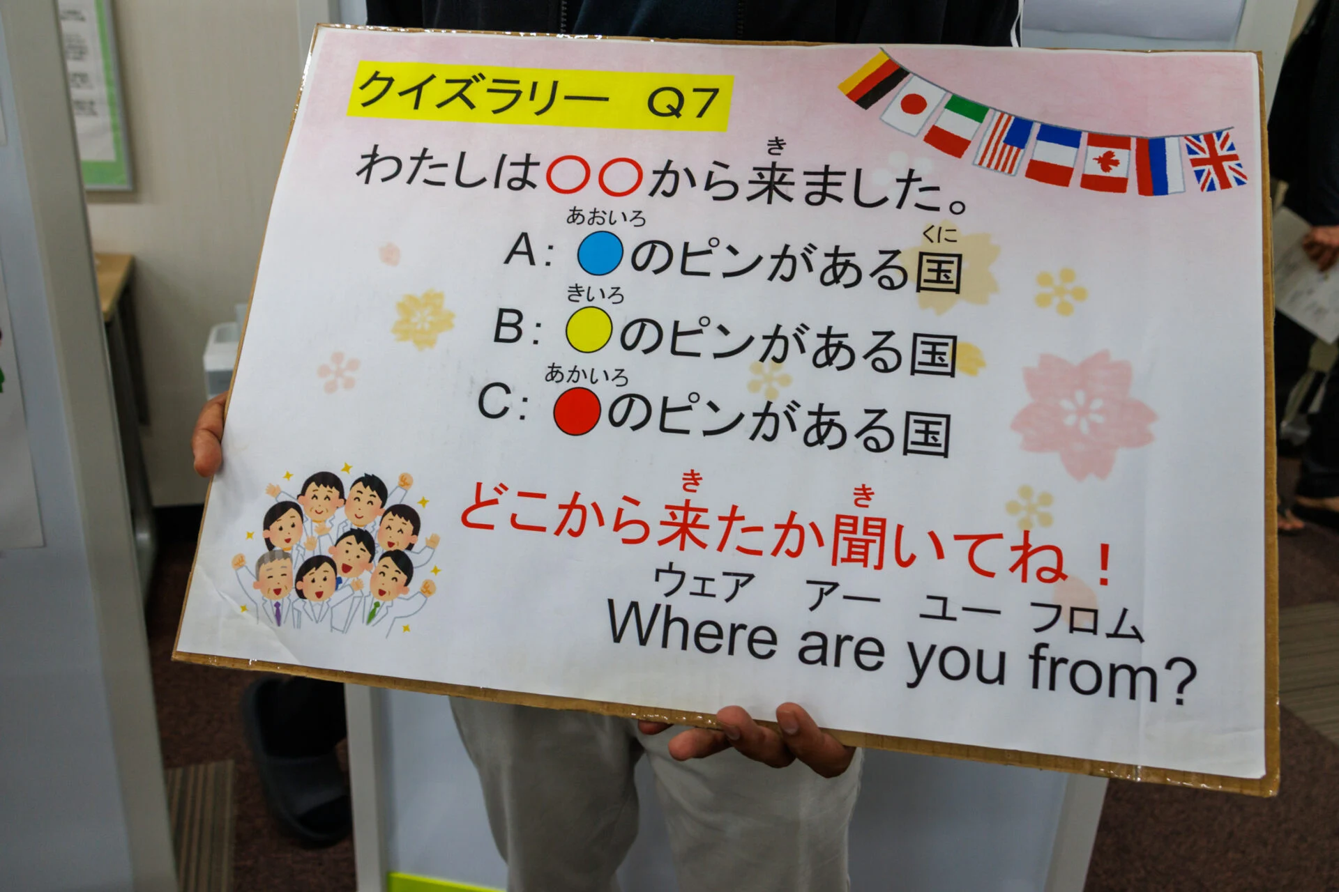 留学生からもクイズを出題