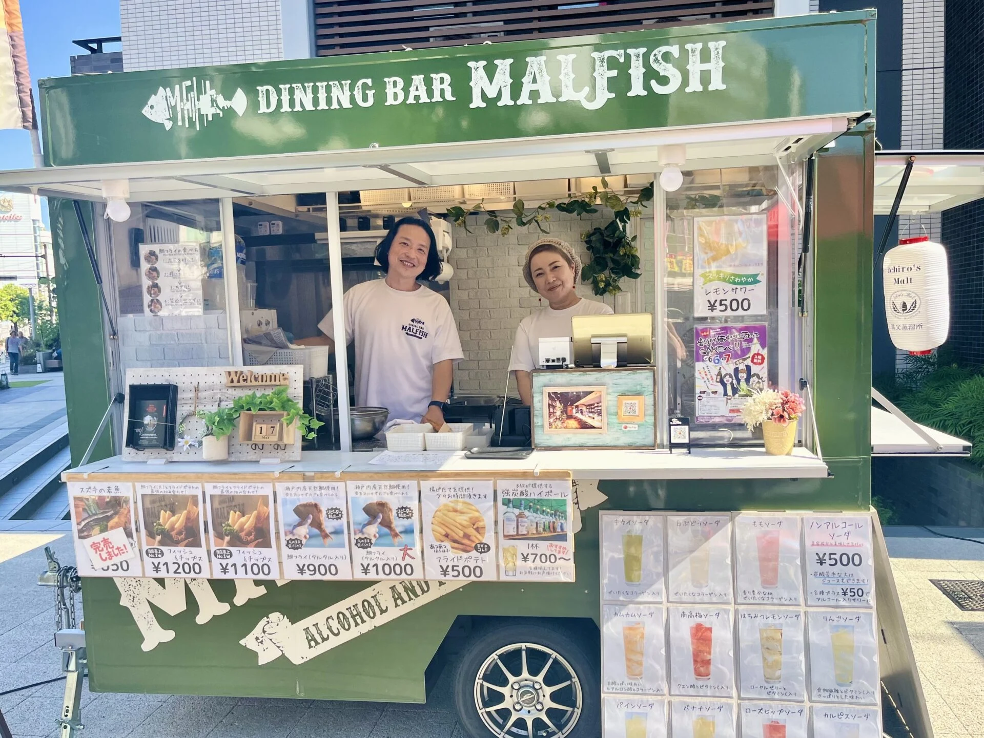 DININGBAR MALFISH