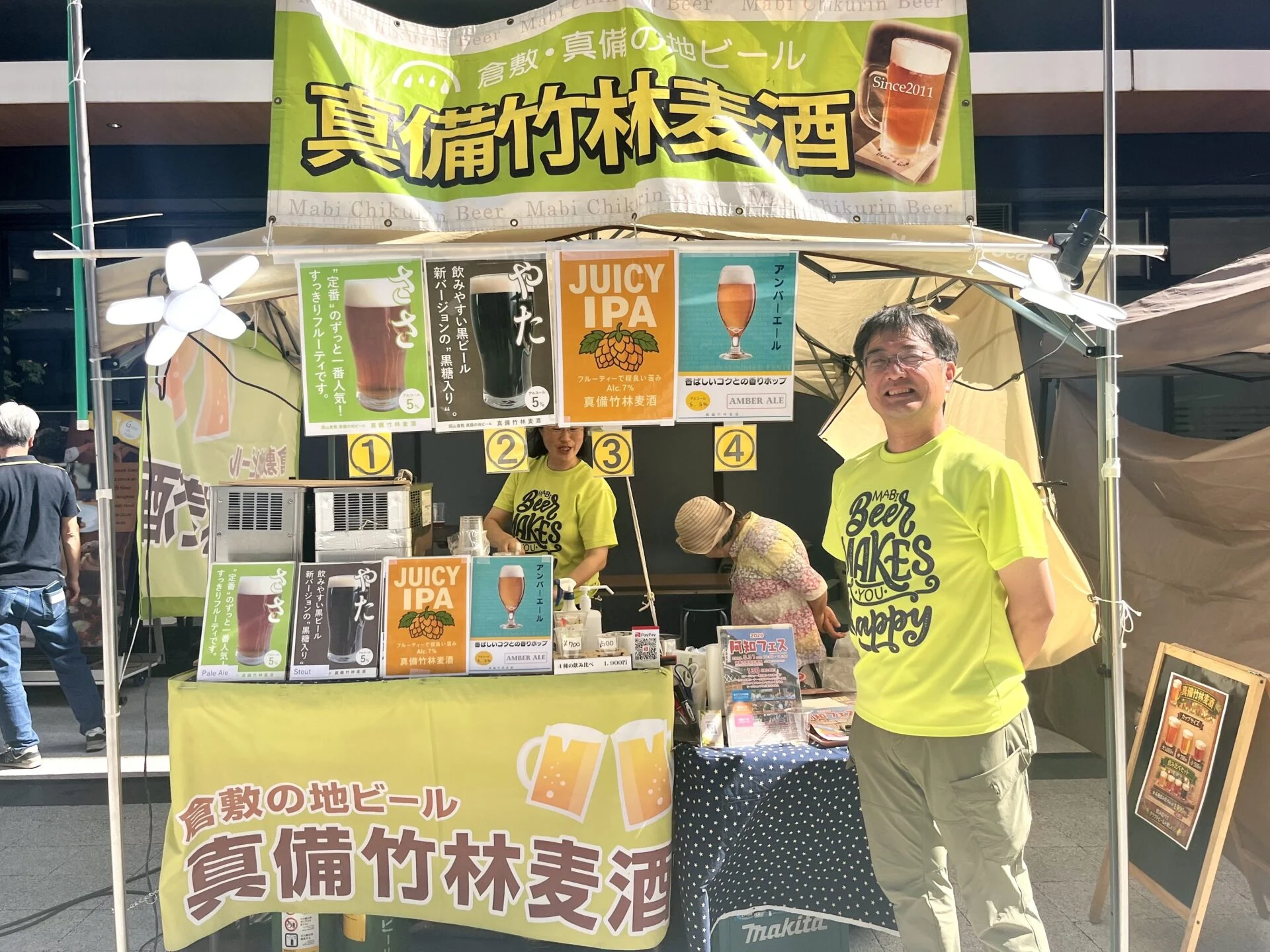 真備竹林麦酒
