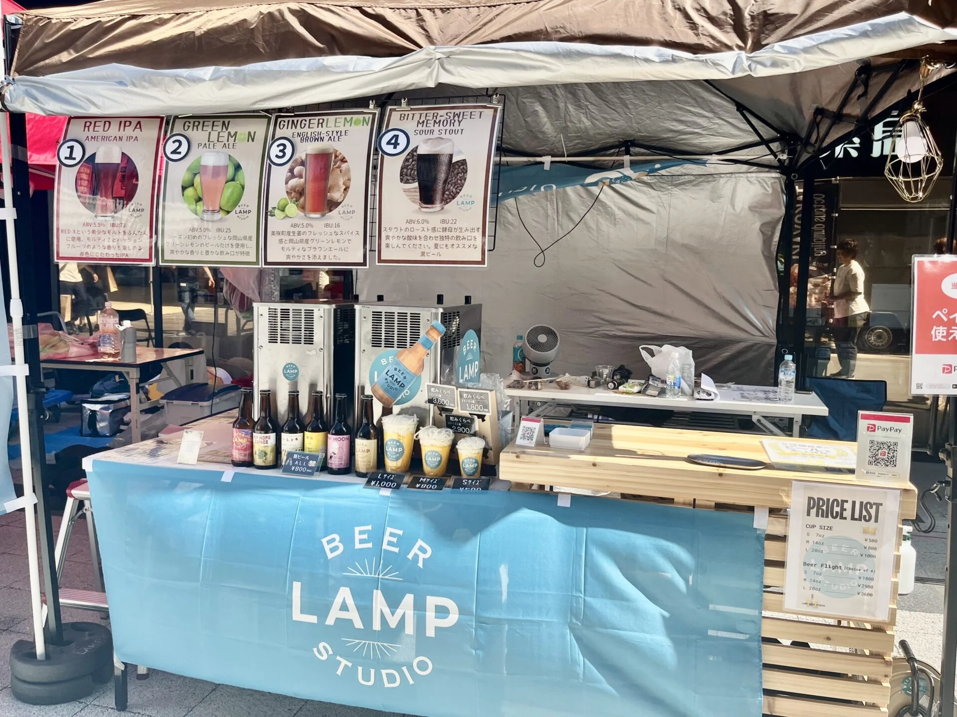 LAMP BEER STUDIO