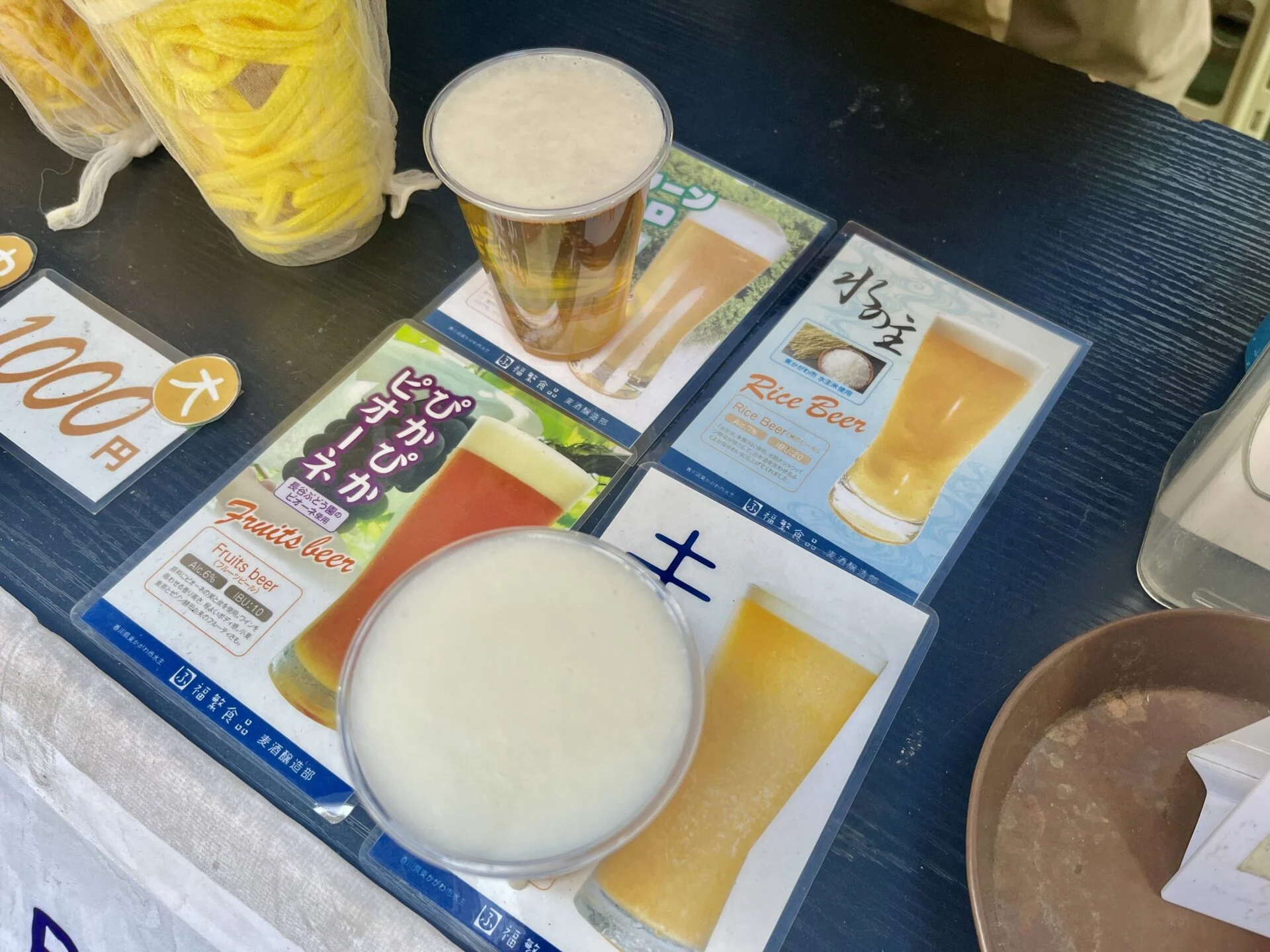 福繋食品麦酒醸造部
