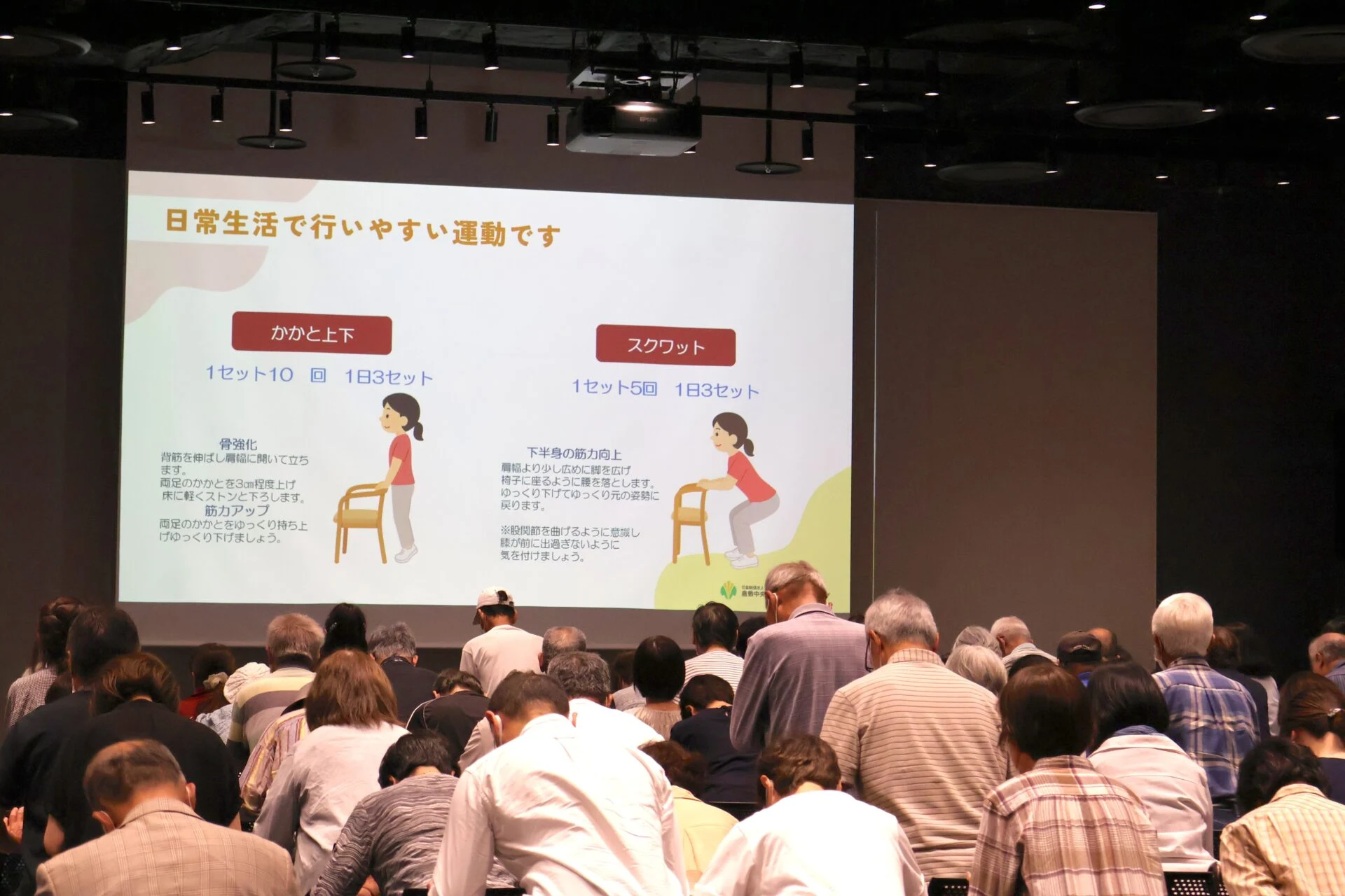 市民公開講座 倉中医療のつどい「未来をつくる予防医療」フレイル予防