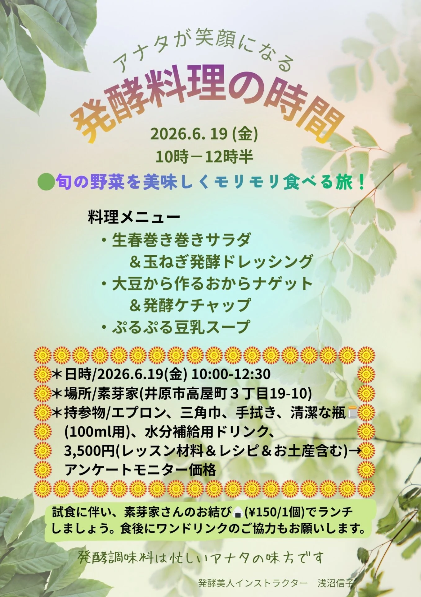 画像提供:浅沼さん