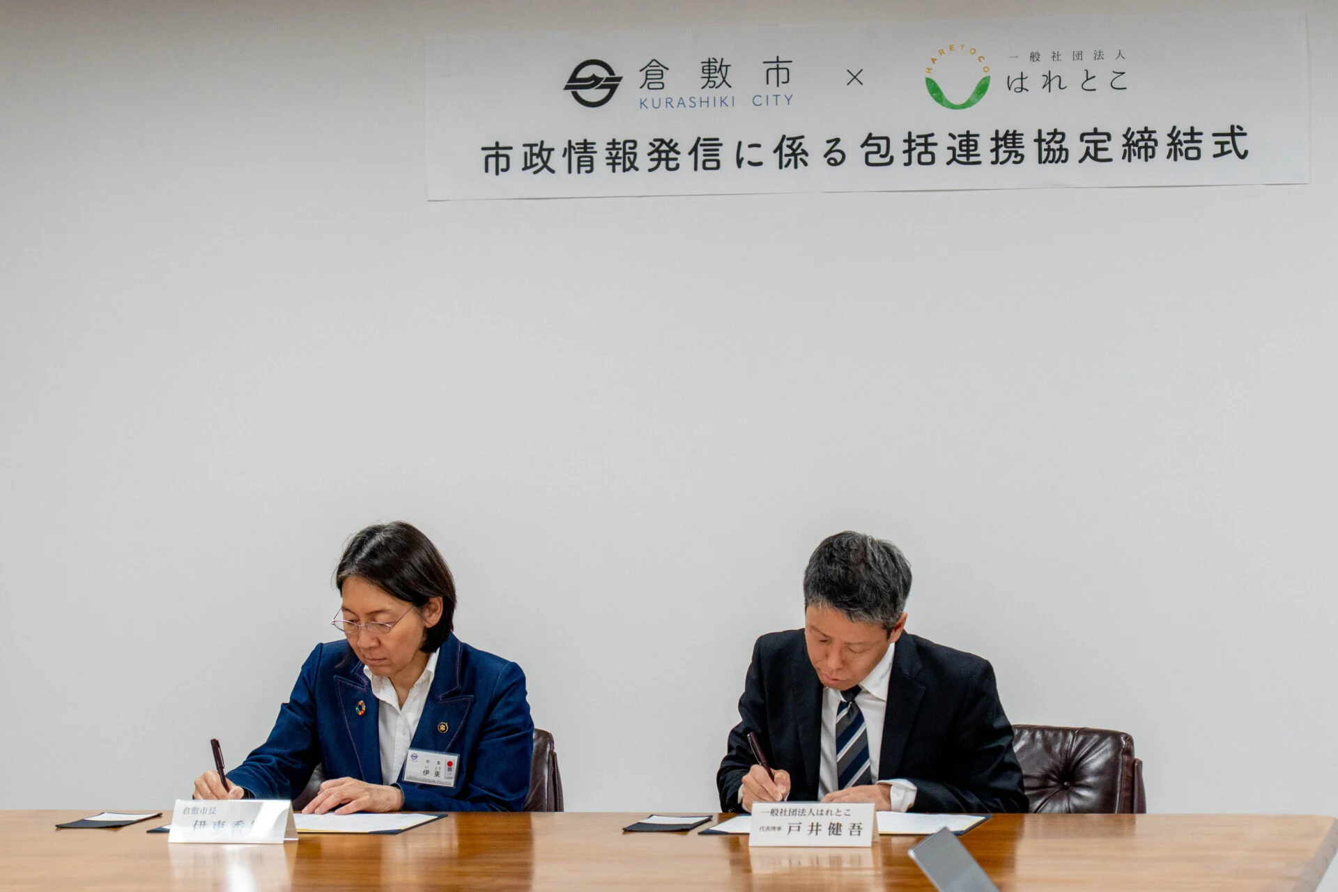 署名中