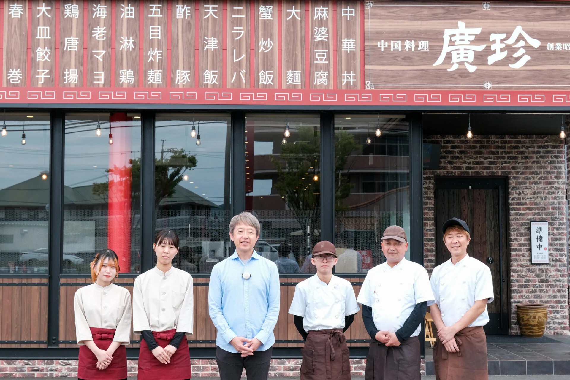 店の前に並ぶスタッフ