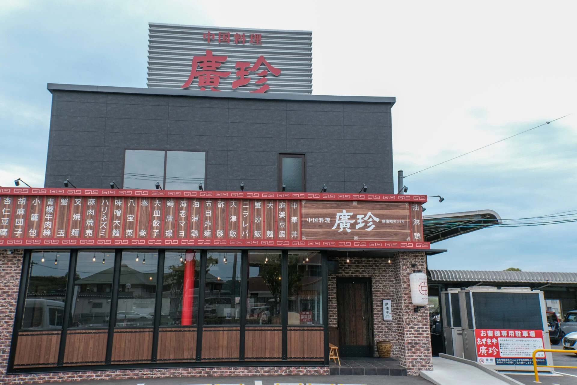 外観