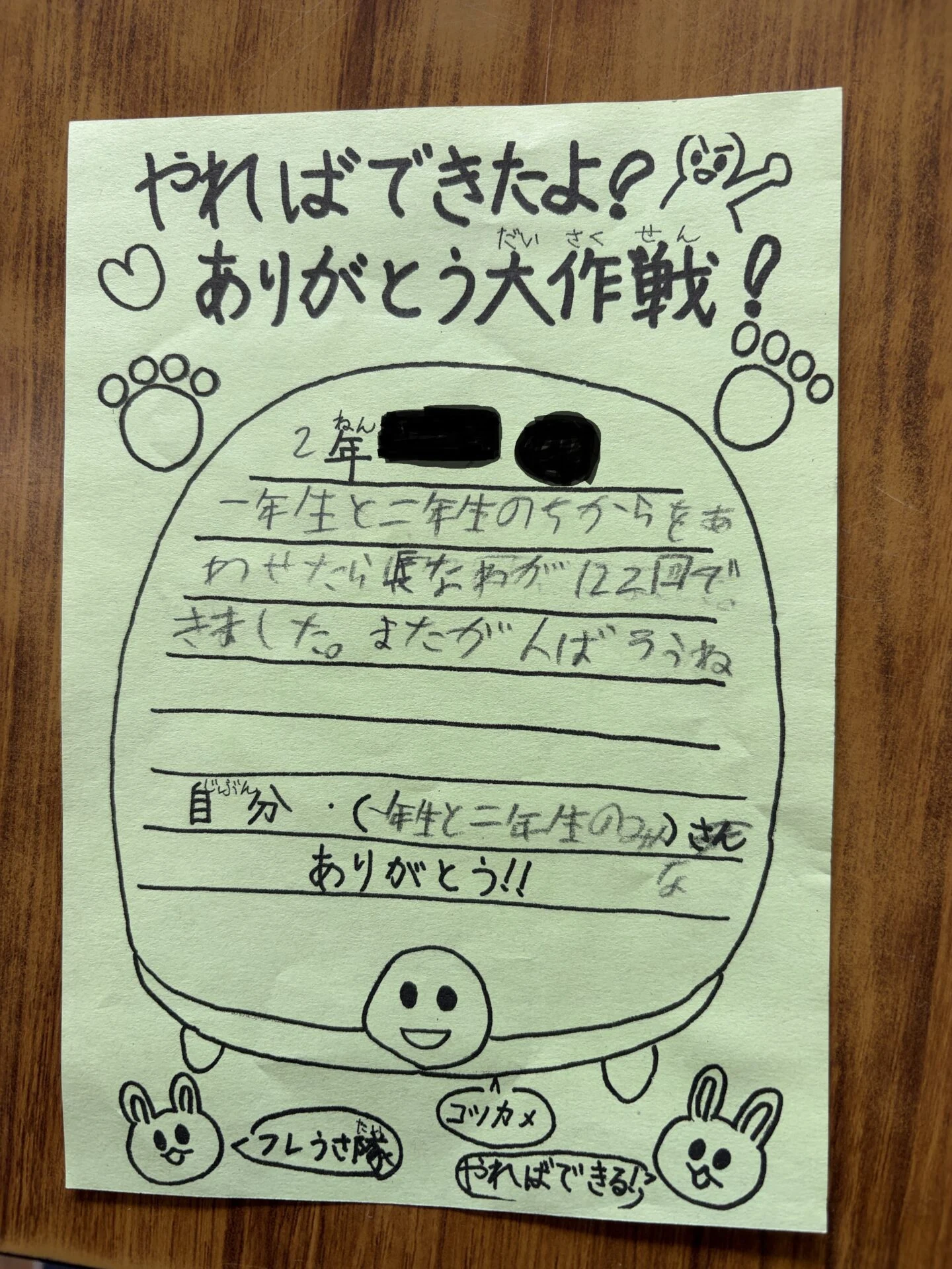 画像提供:エフエムくらしき