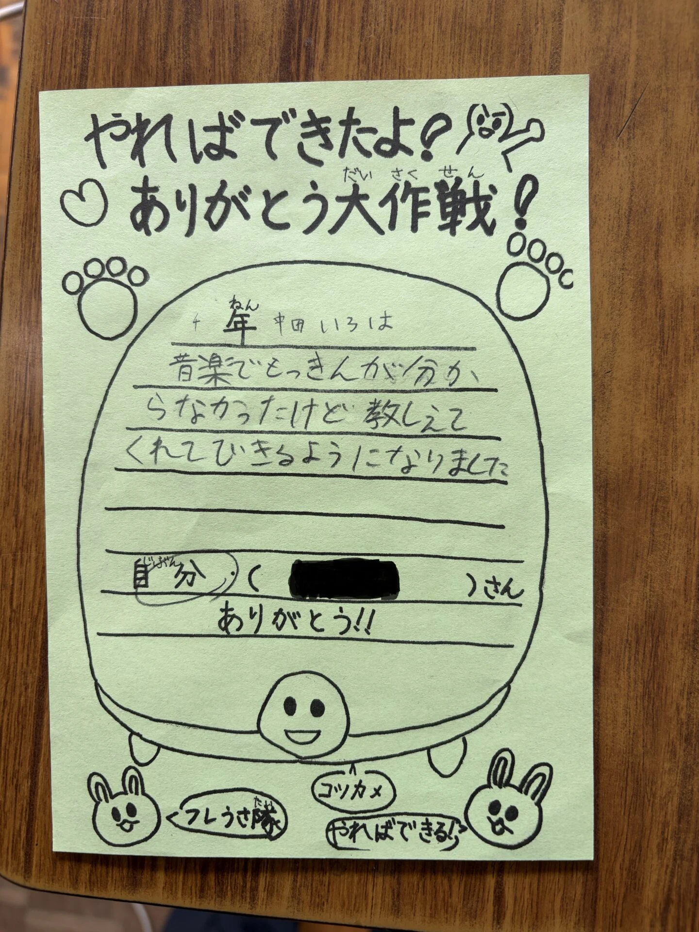 画像提供:エフエムくらしき