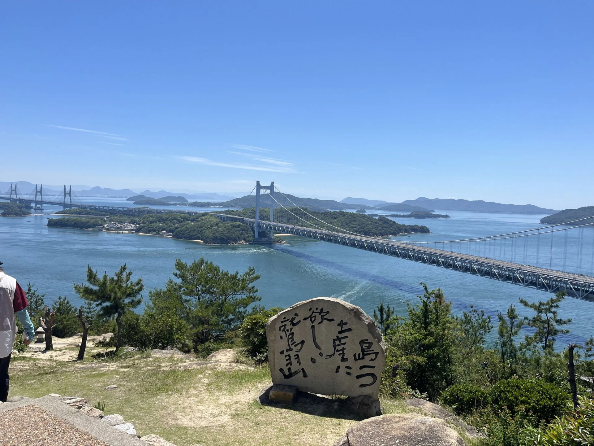 鷲羽山に来たことが伝わる撮影スポット