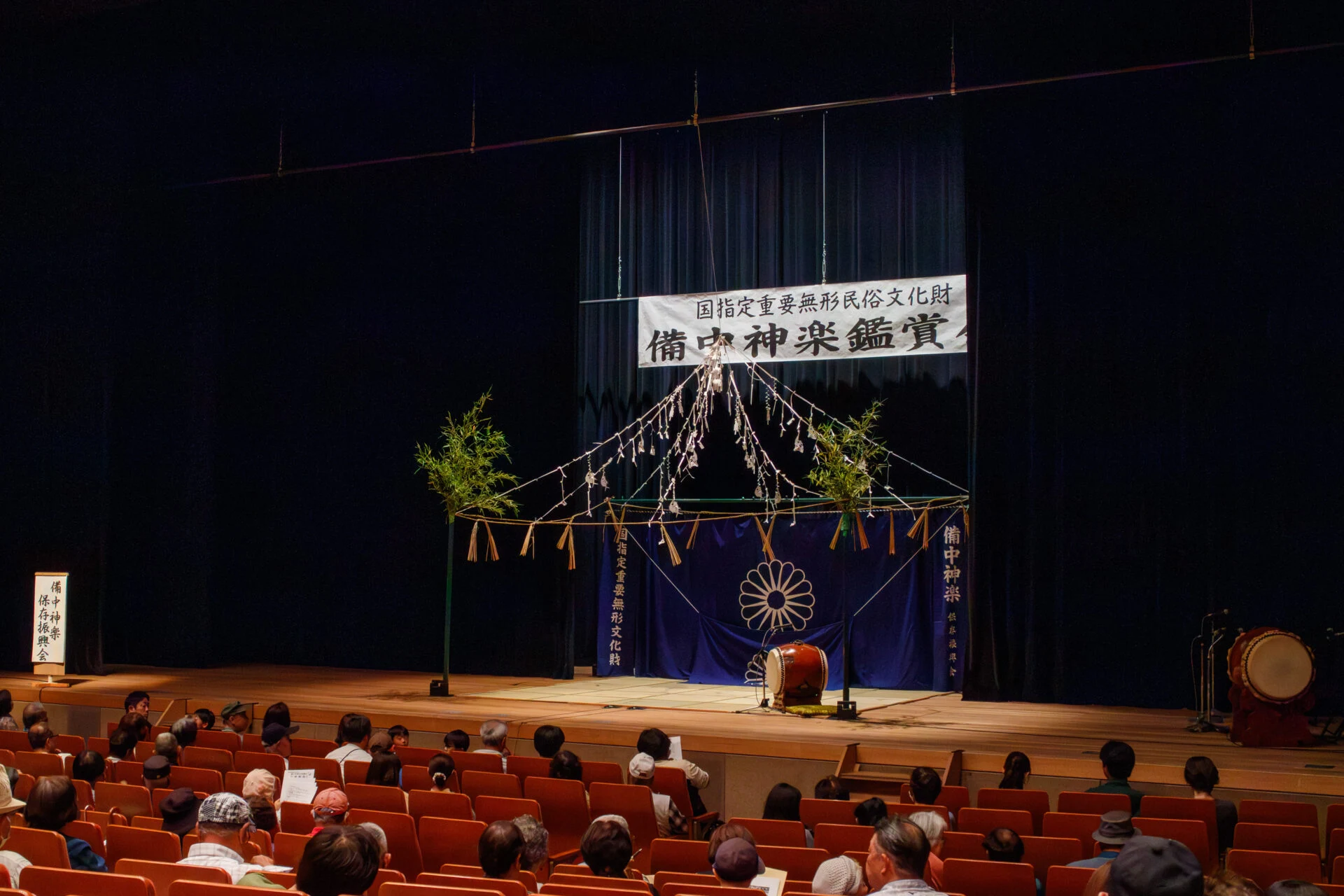 会場の様子(倉敷市芸文館ホール)