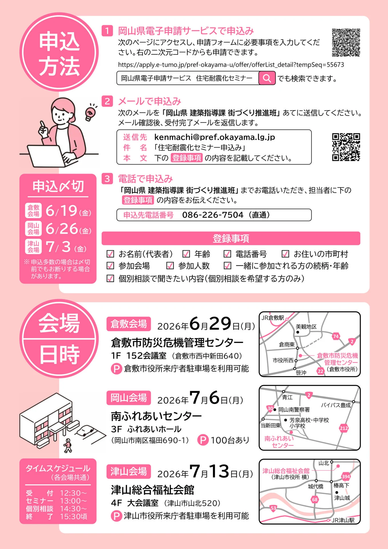 チラシ画像