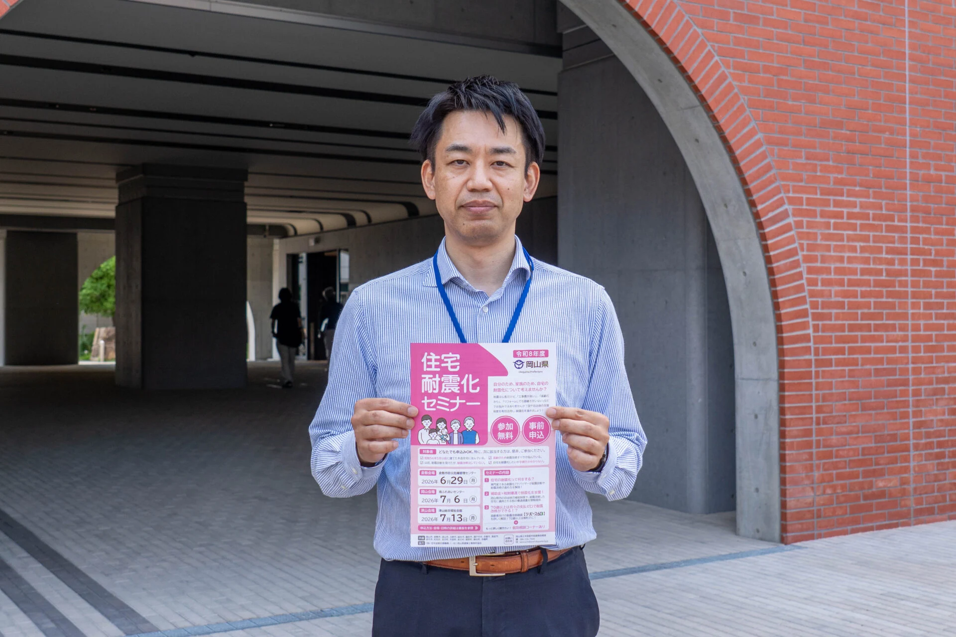 倉敷市 建築指導課の髙谷哲夫さん