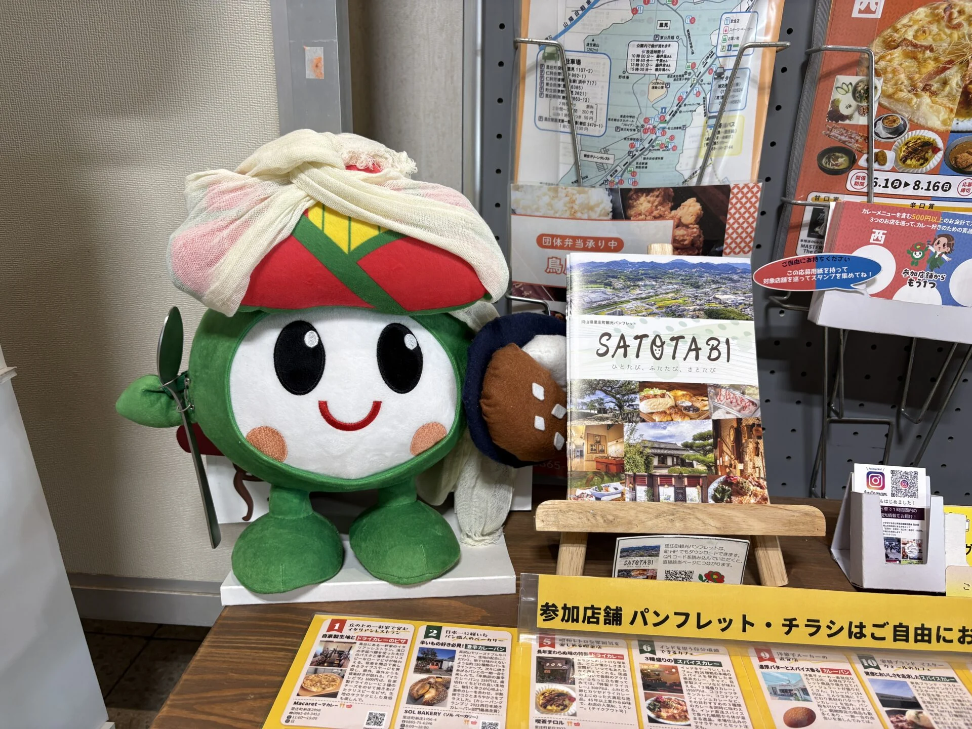 里庄町イメージキャラクター「里ちゃん」も里庄カレーなんとかを楽しみ中
