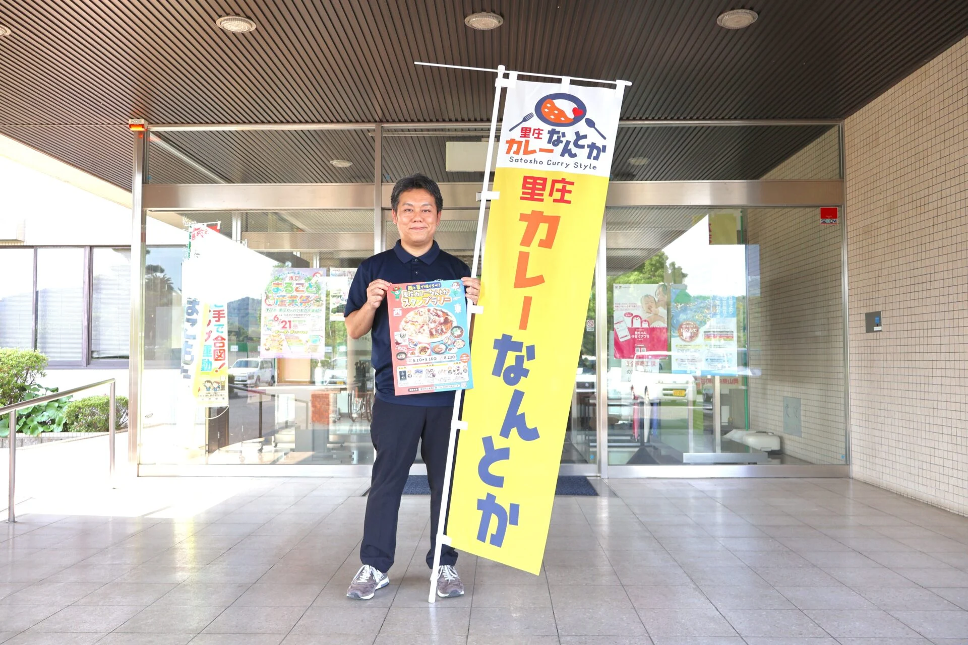 里庄町役場の前で担当者の企画商工課・金井啓一さん
