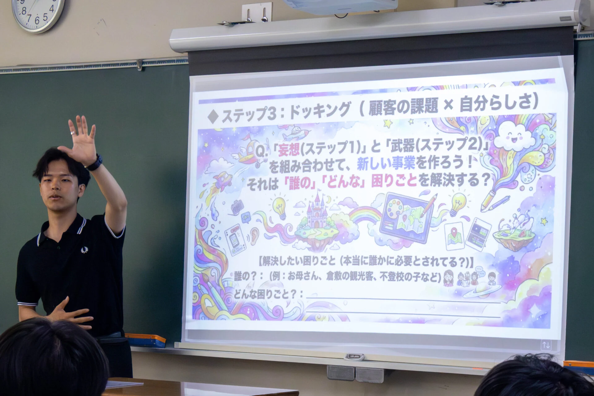 岡山大学起業部の授業