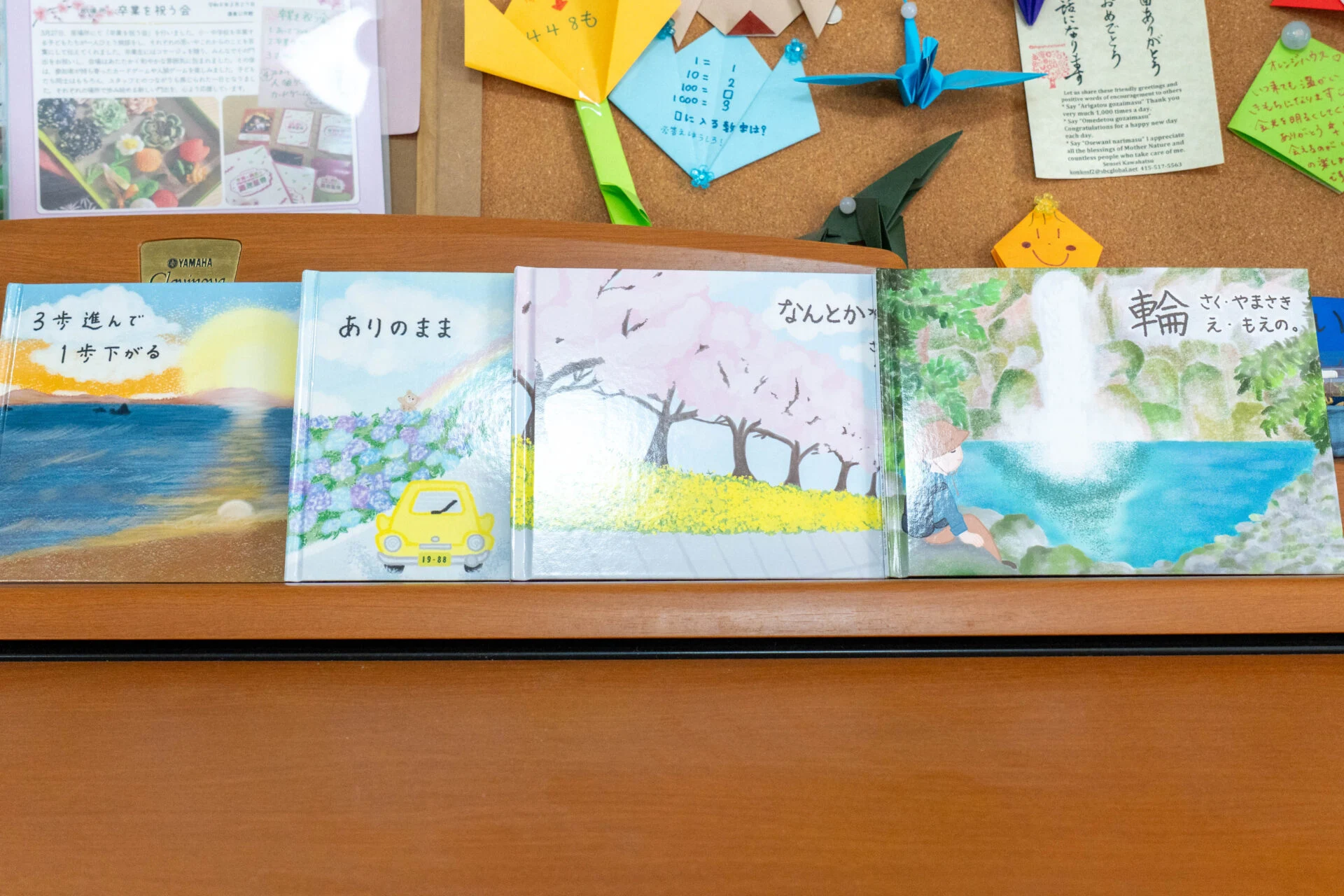 やまさきさんの作品