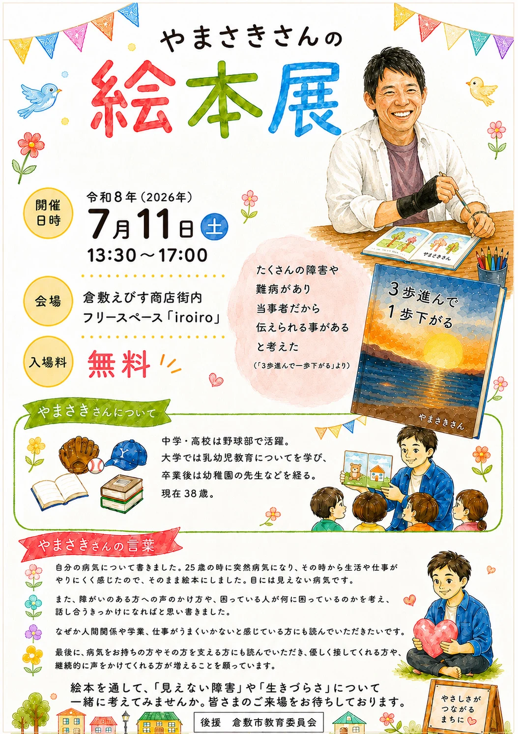 チラシ