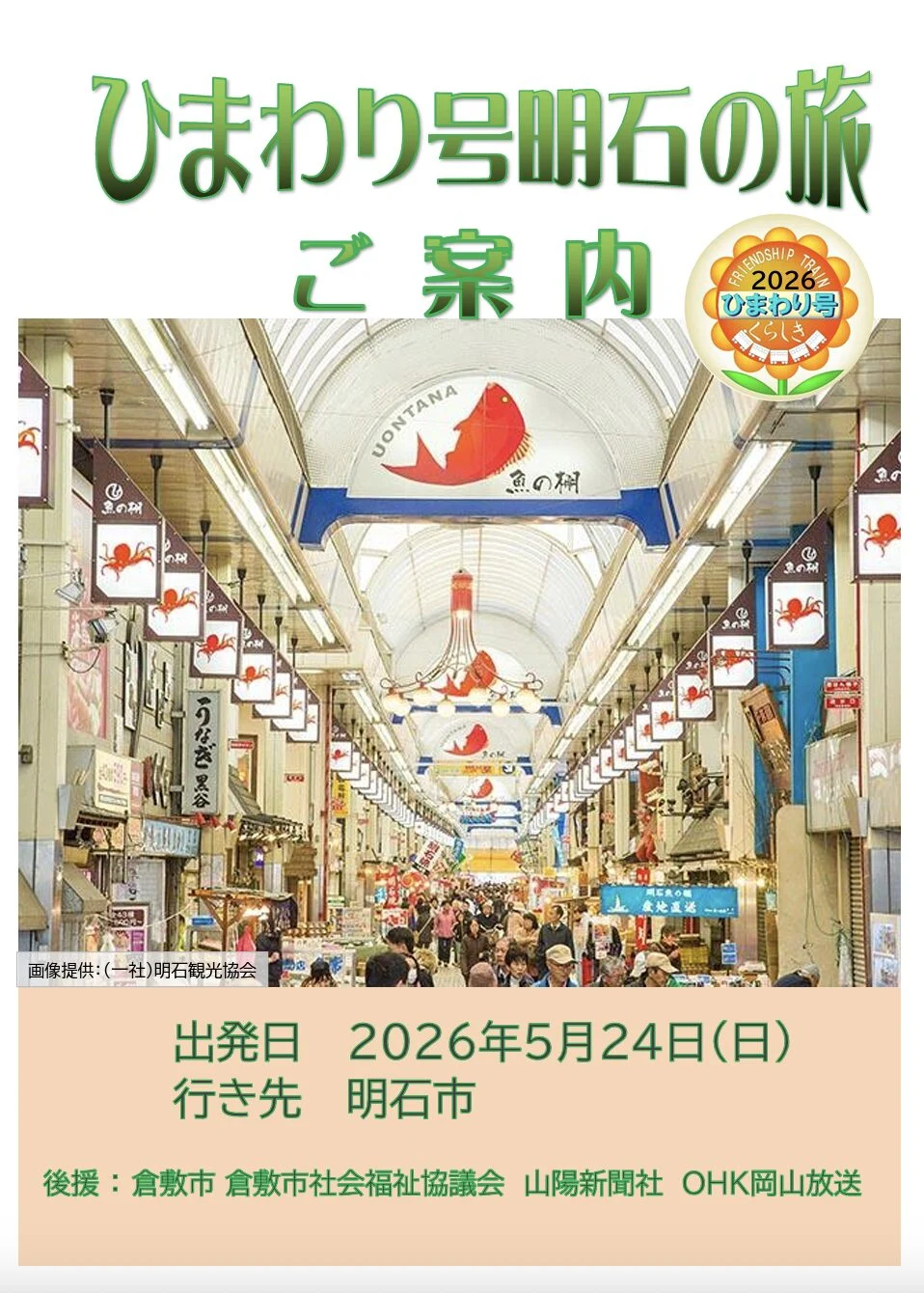 しおり表紙