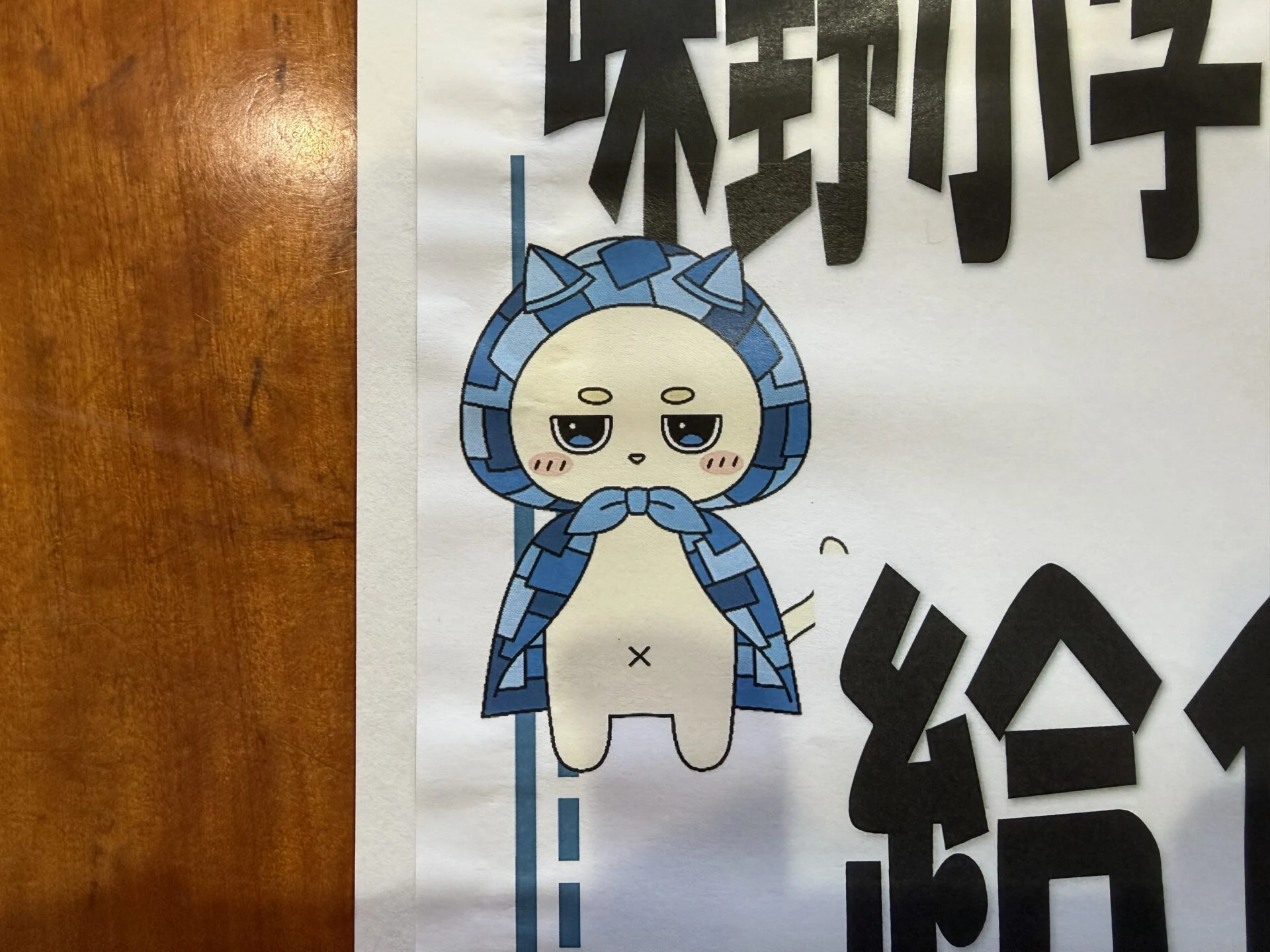 画像提供：エフエムくらしき
