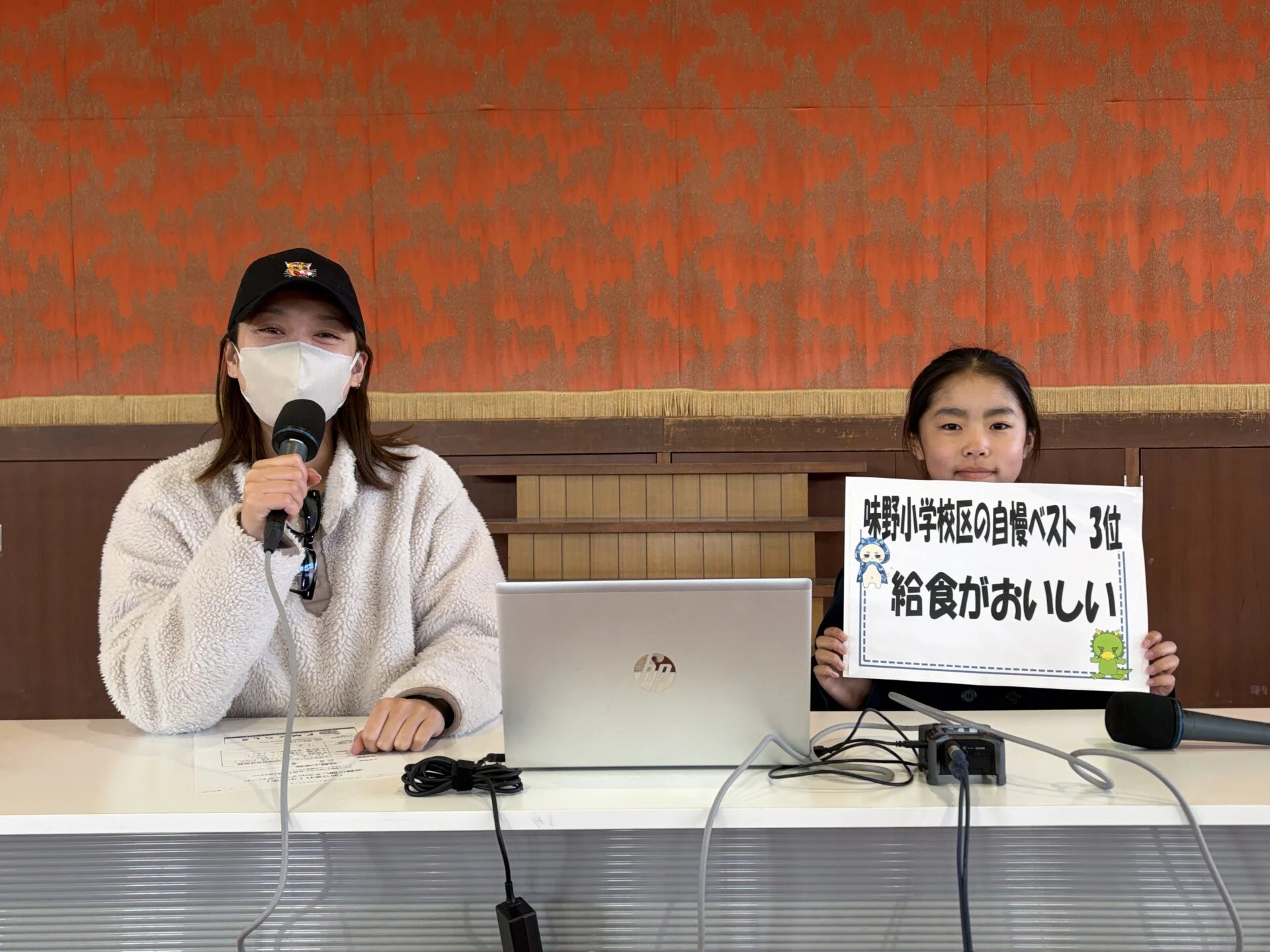 画像提供：エフエムくらしき